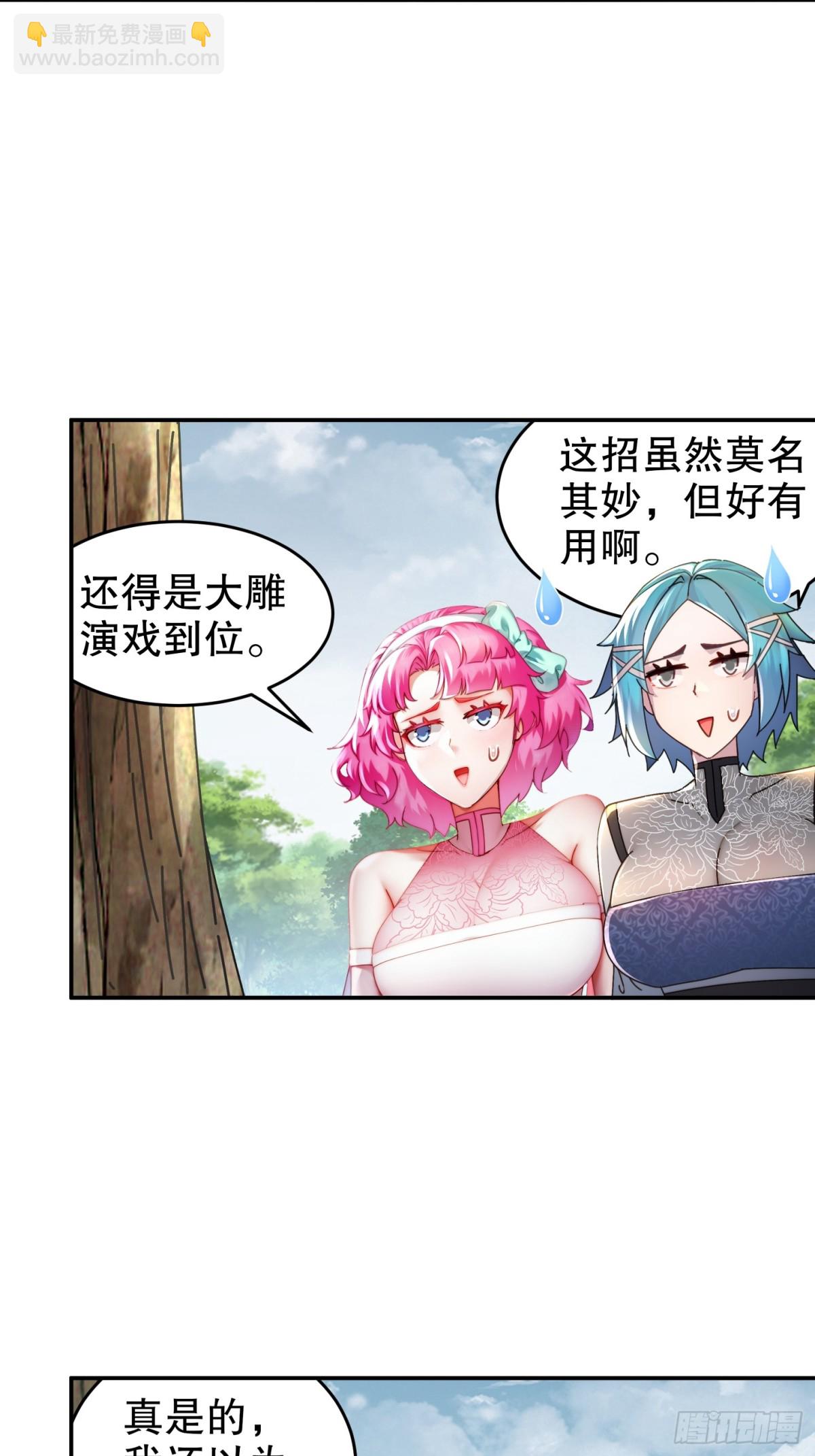 280-莫名其妙的遭遇战-第285话