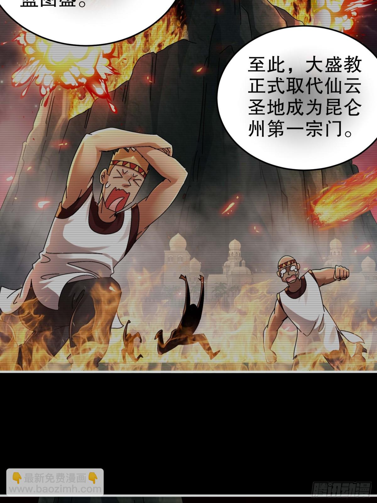 282-放心，很快的！-第287话