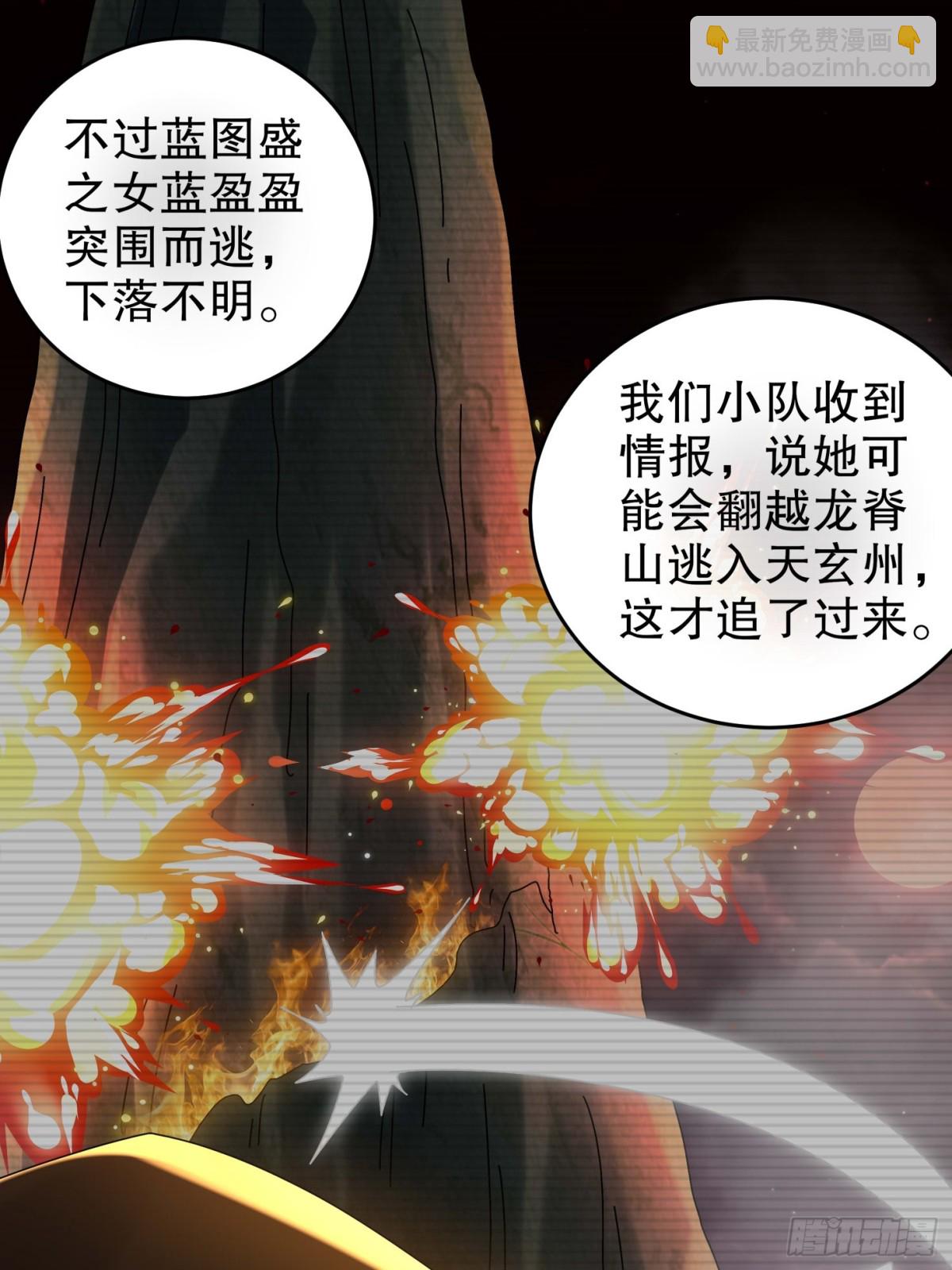 282-放心，很快的！-第287话