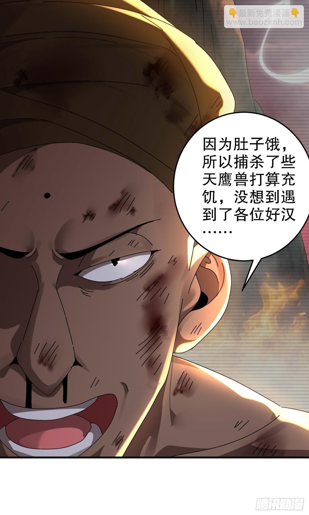 282-放心，很快的！-第287话