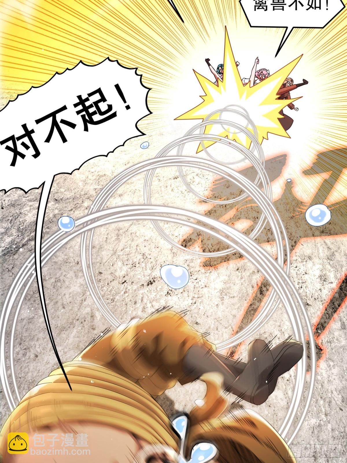 282-放心，很快的！-第287话