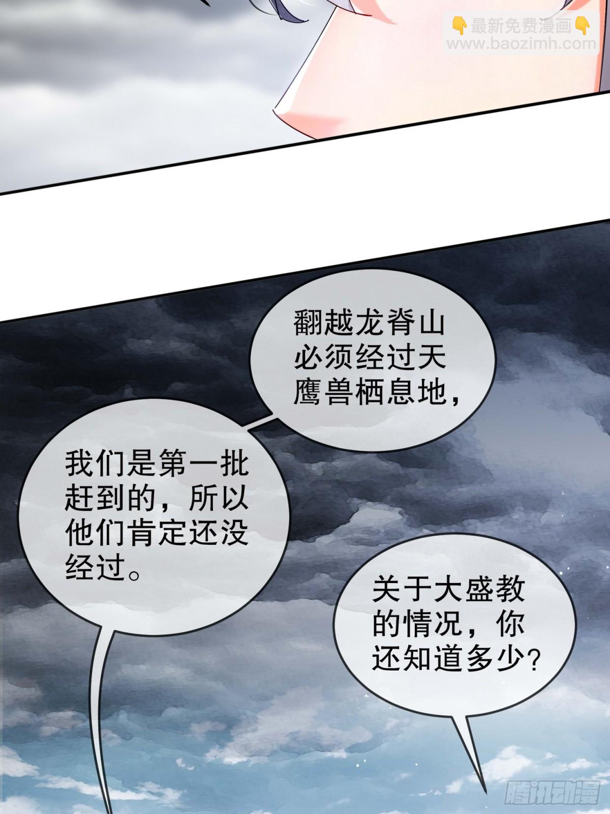282-放心，很快的！-第287话