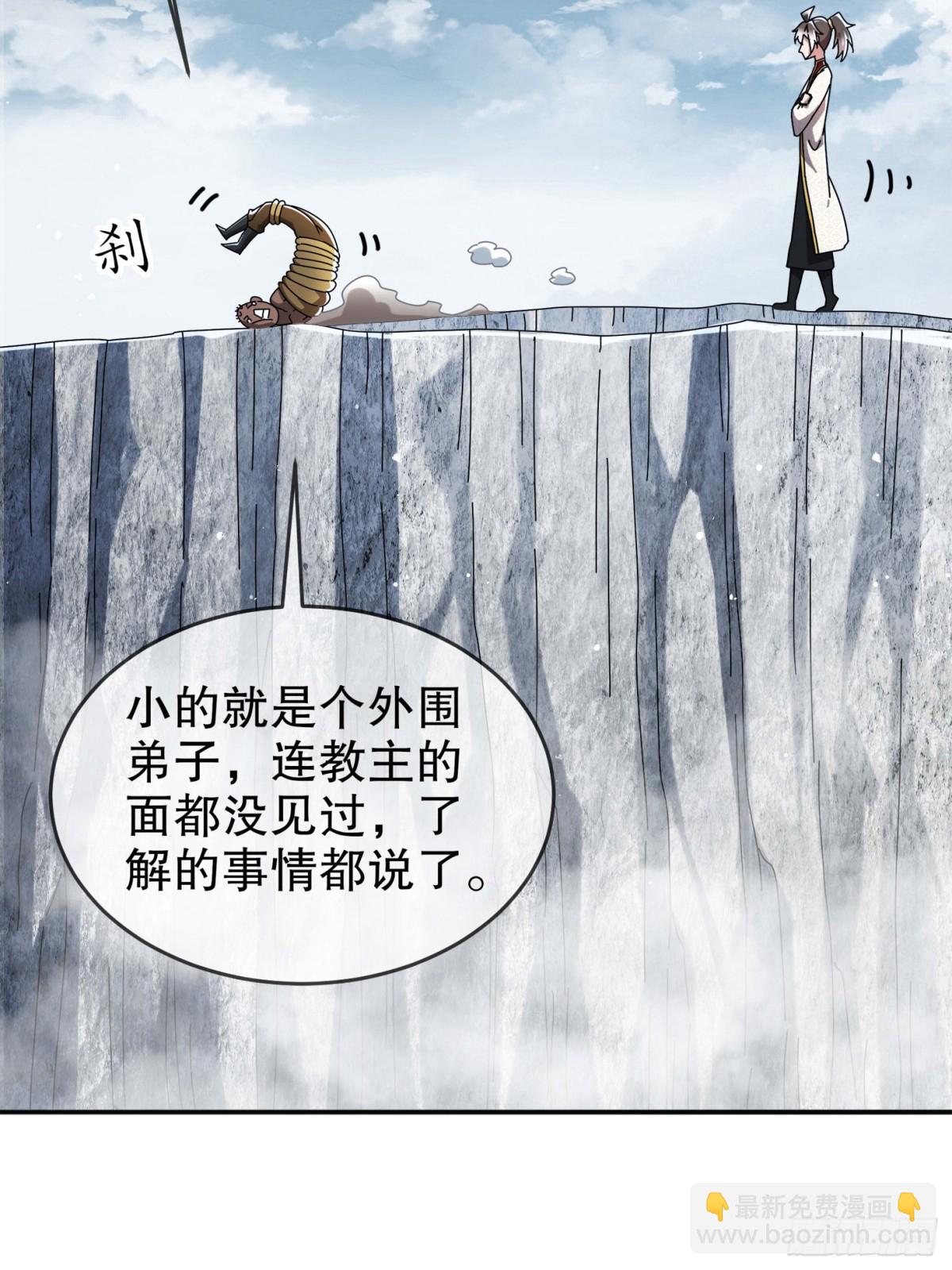 282-放心，很快的！-第287话