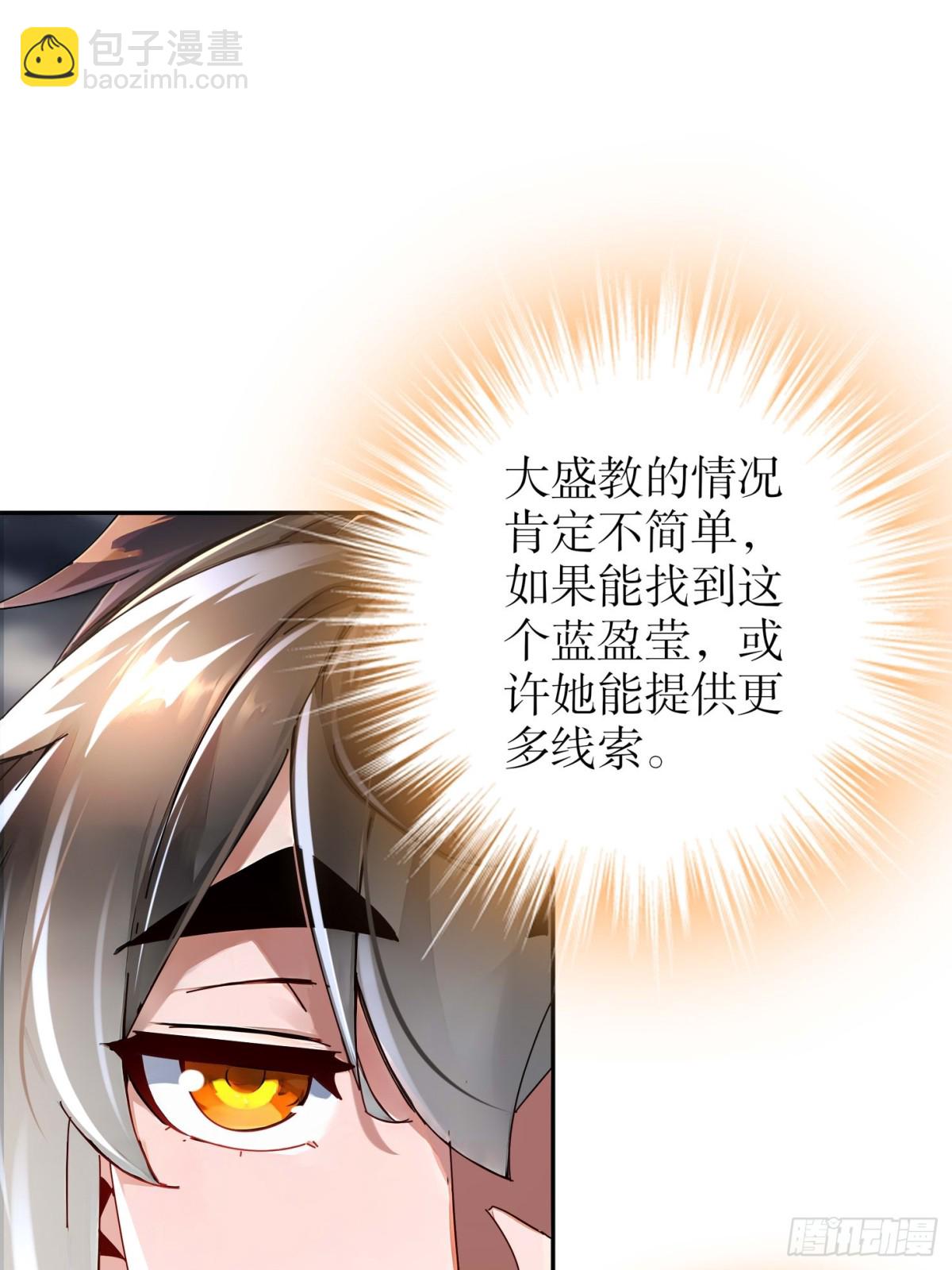 282-放心，很快的！-第287话