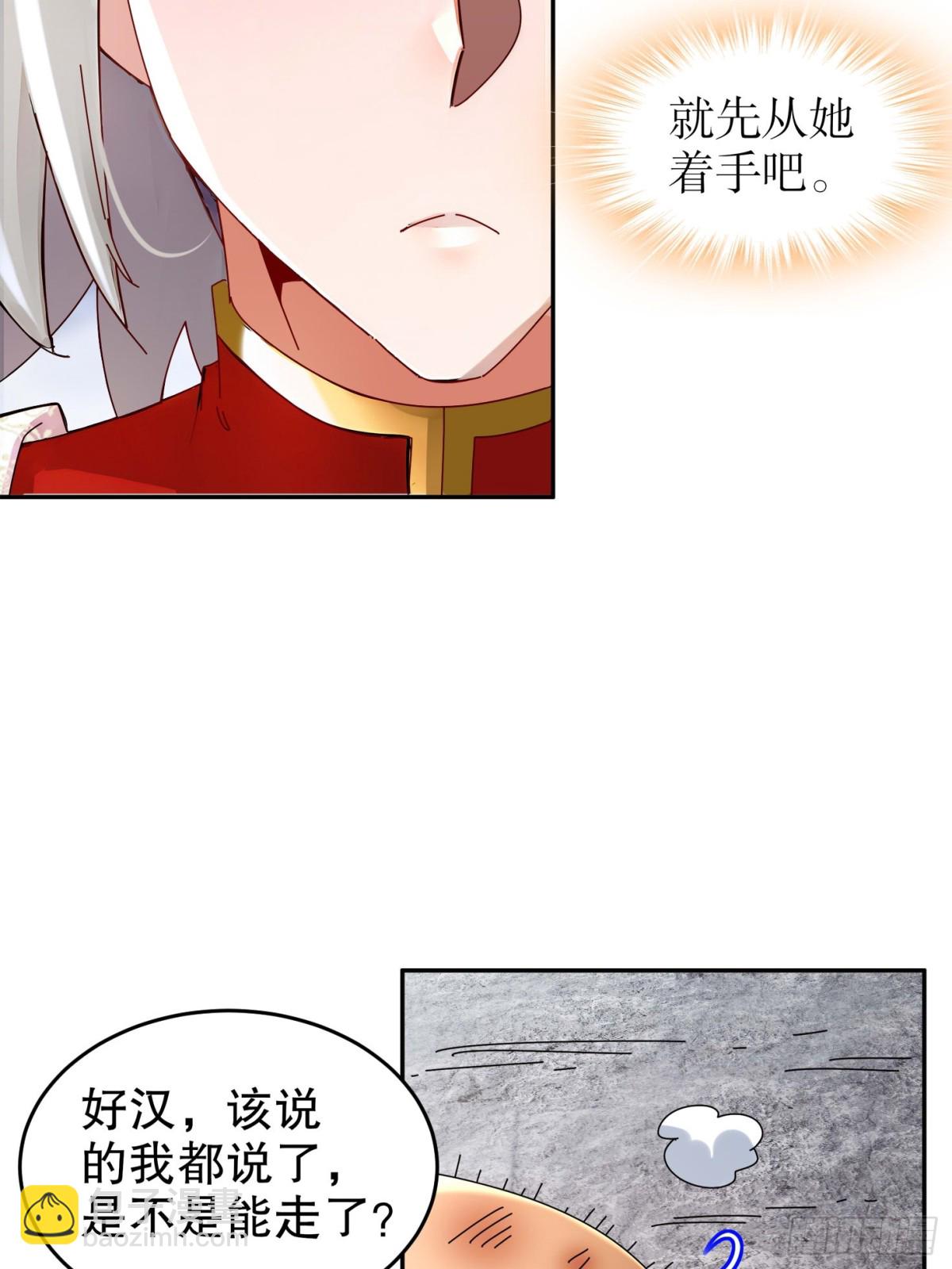 282-放心，很快的！-第287话