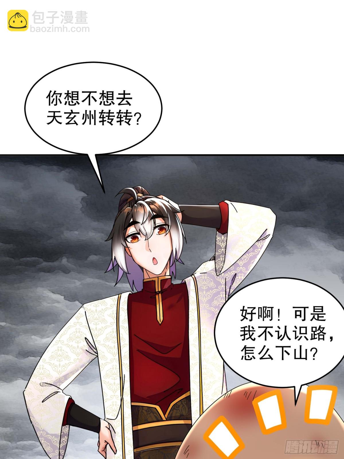 282-放心，很快的！-第287话