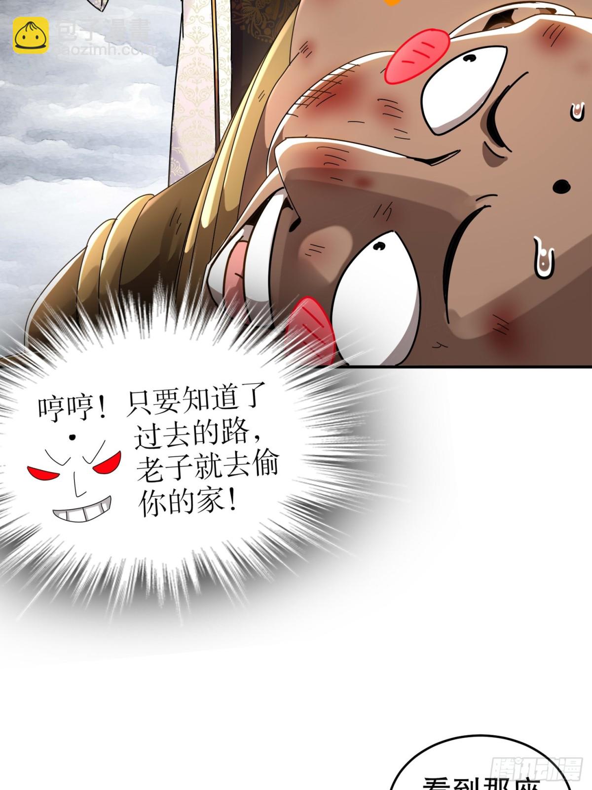 282-放心，很快的！-第287话
