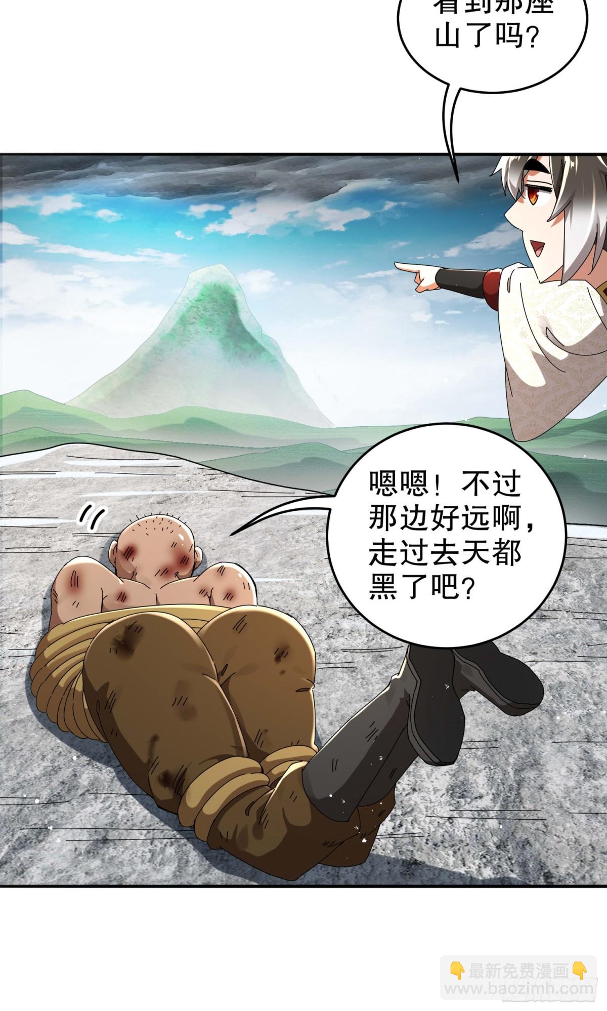 282-放心，很快的！-第287话