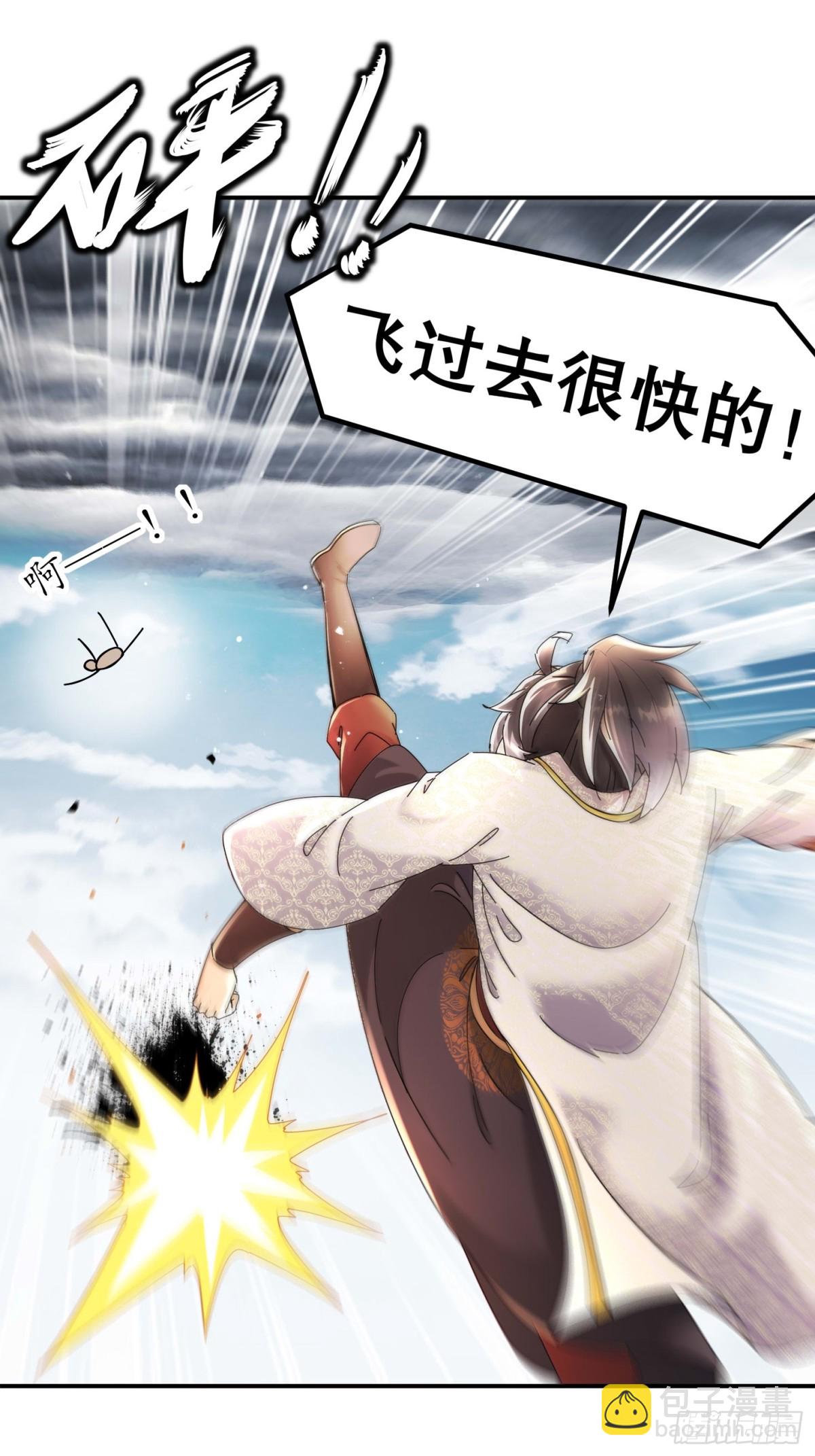 282-放心，很快的！-第287话