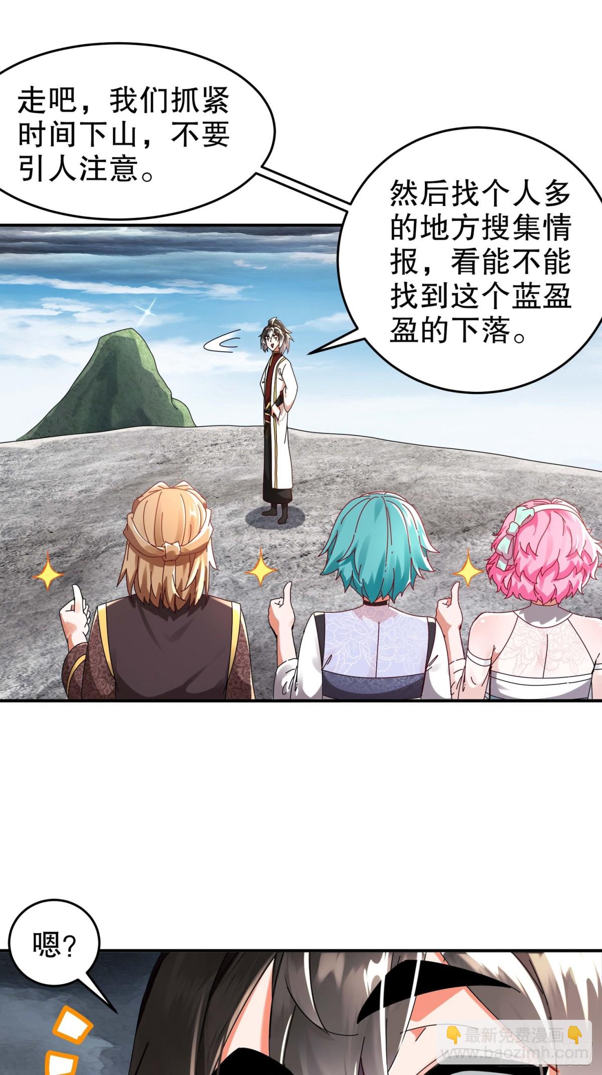 282-放心，很快的！-第287话