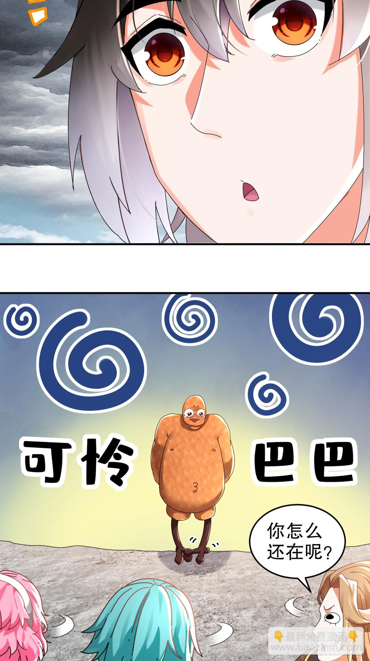 282-放心，很快的！-第287话