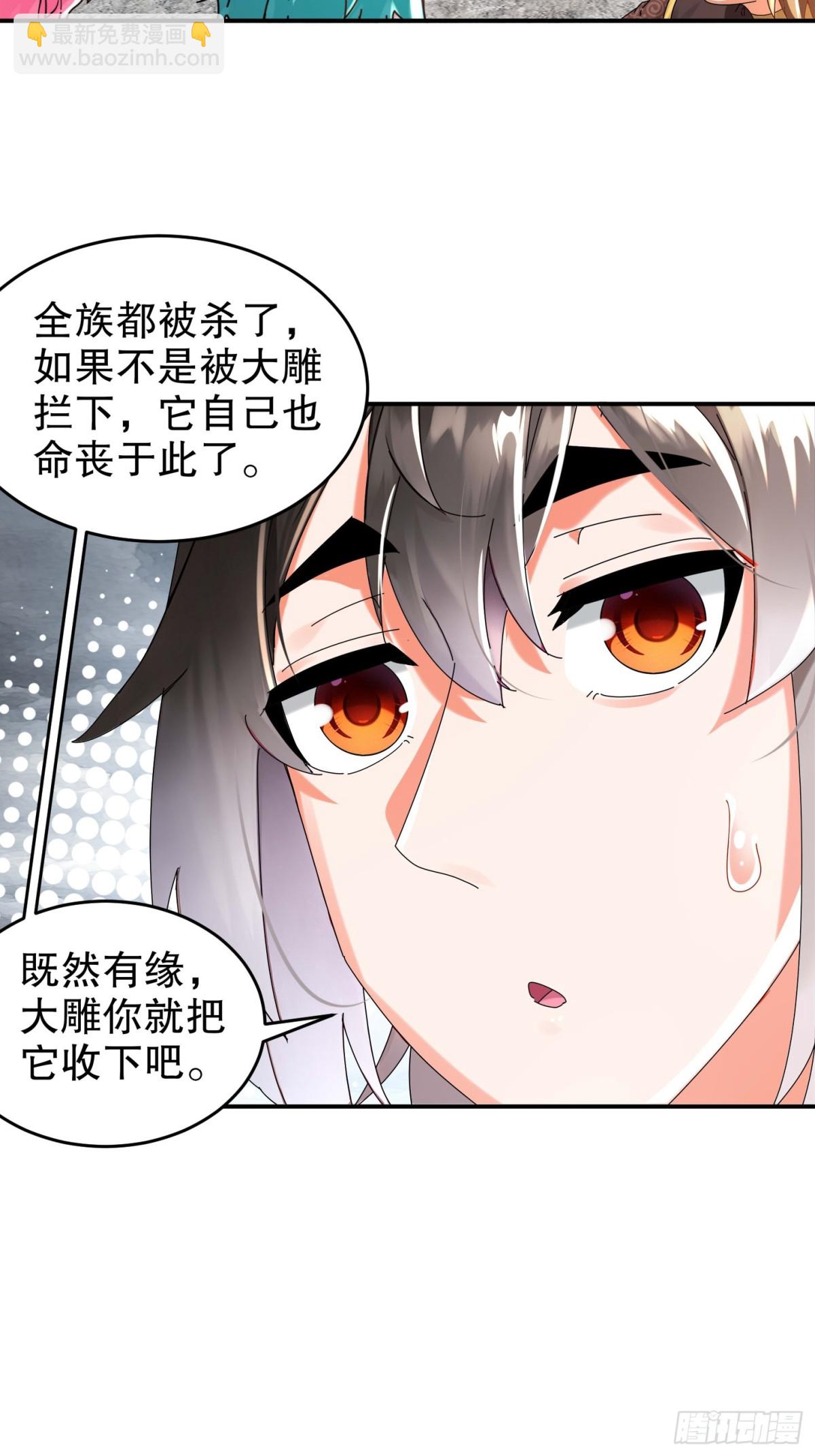 282-放心，很快的！-第287话