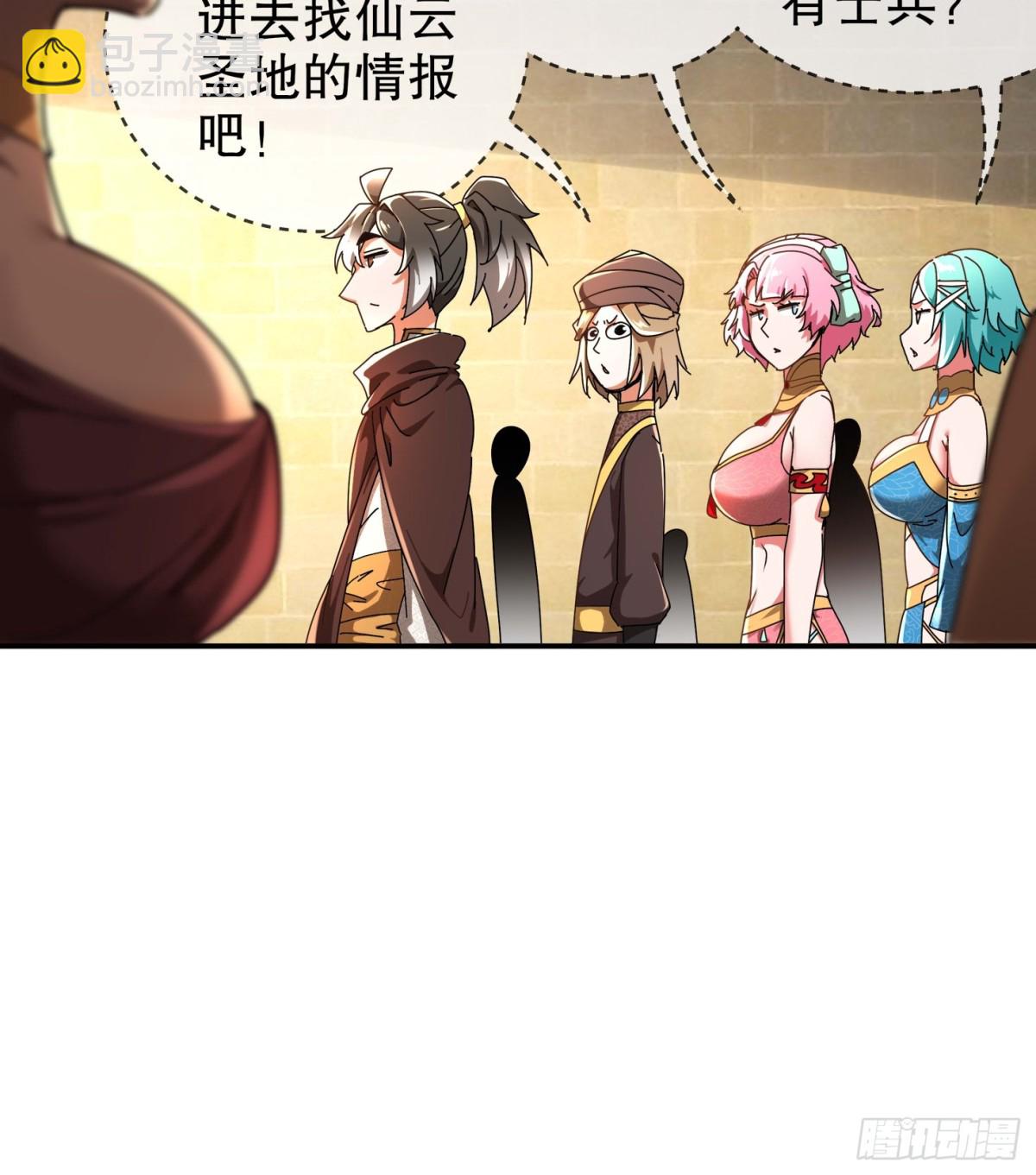 282-放心，很快的！-第287话