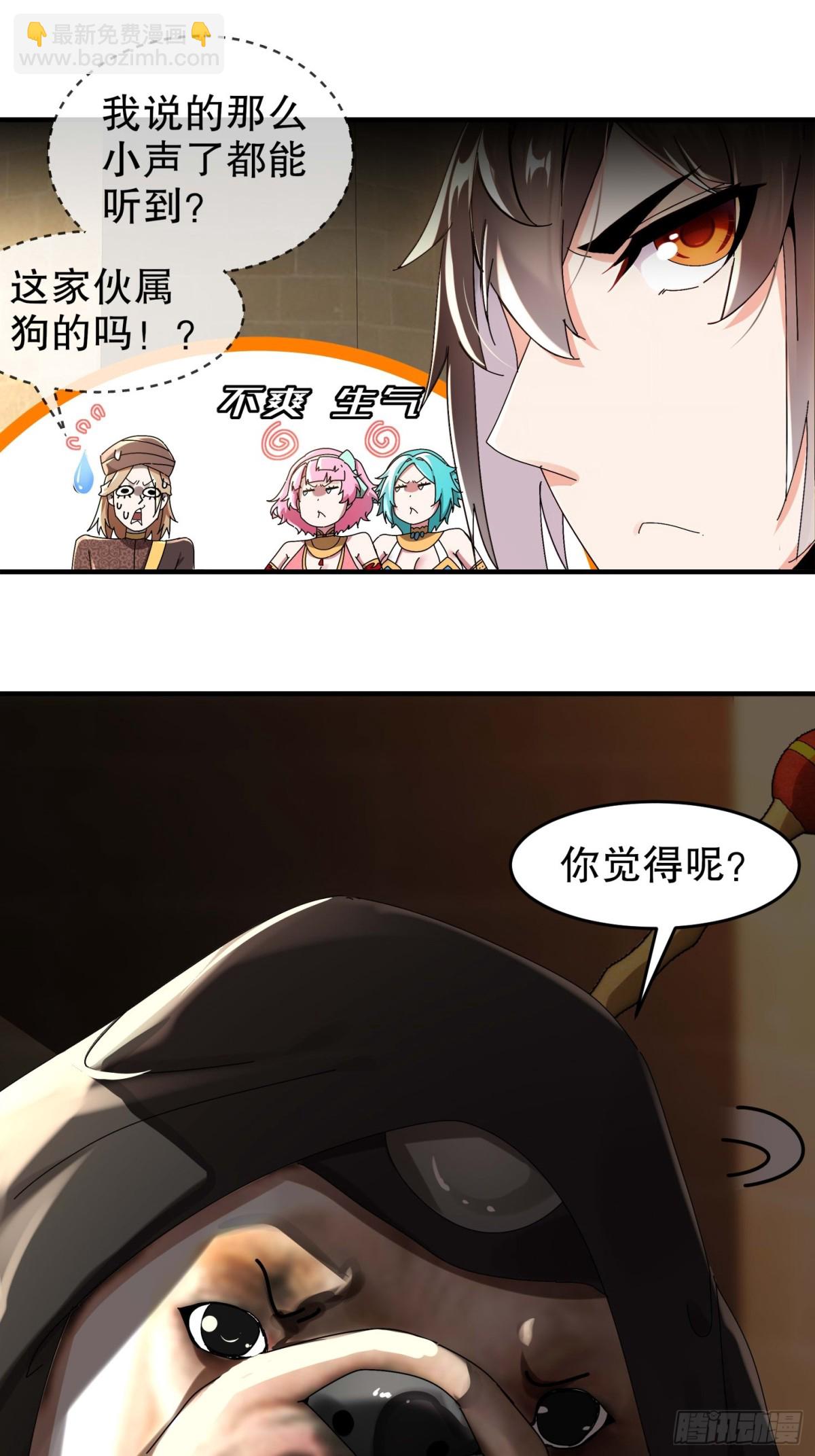 282-放心，很快的！-第287话