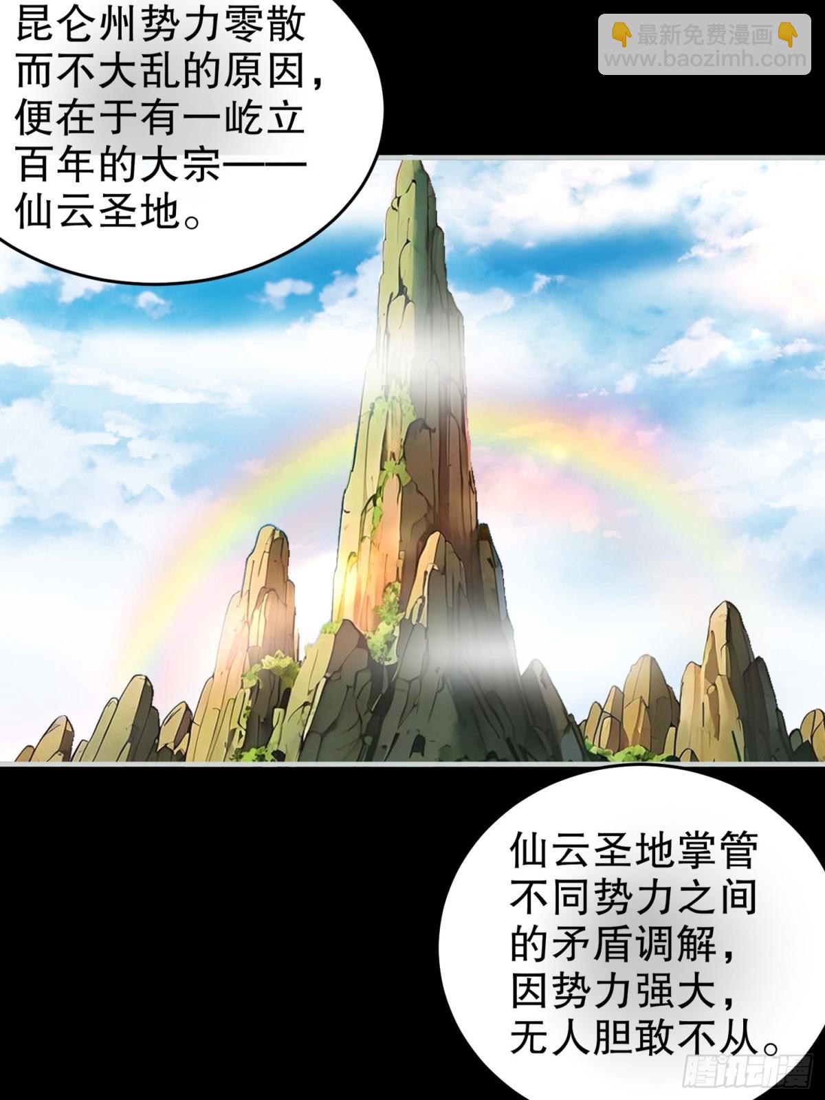 282-放心，很快的！-第287话