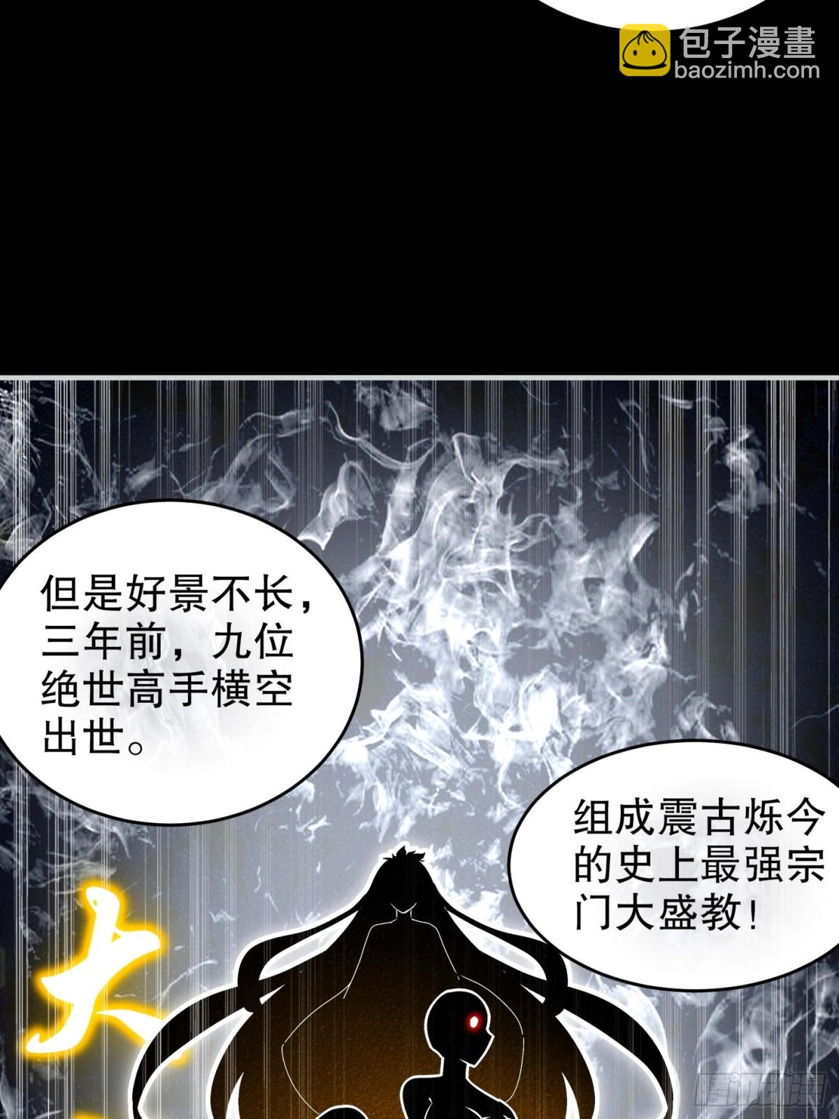 282-放心，很快的！-第287话