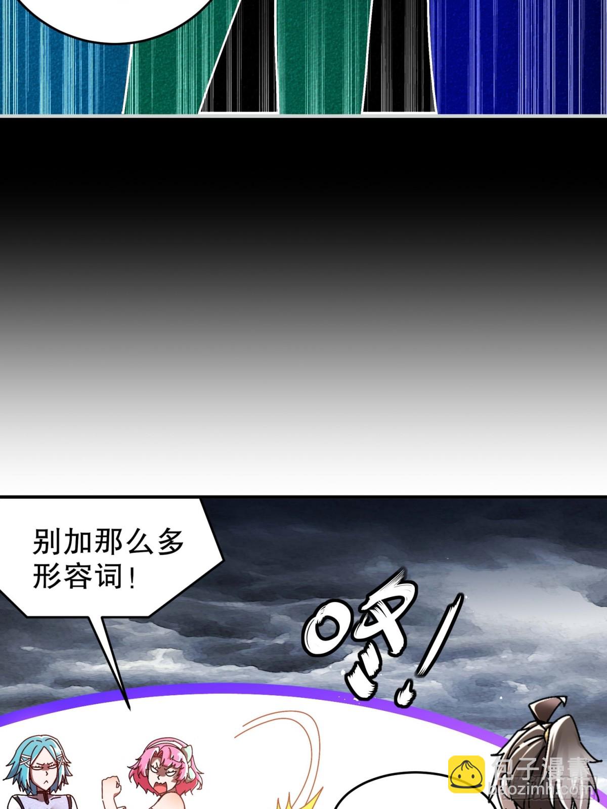 282-放心，很快的！-第287话