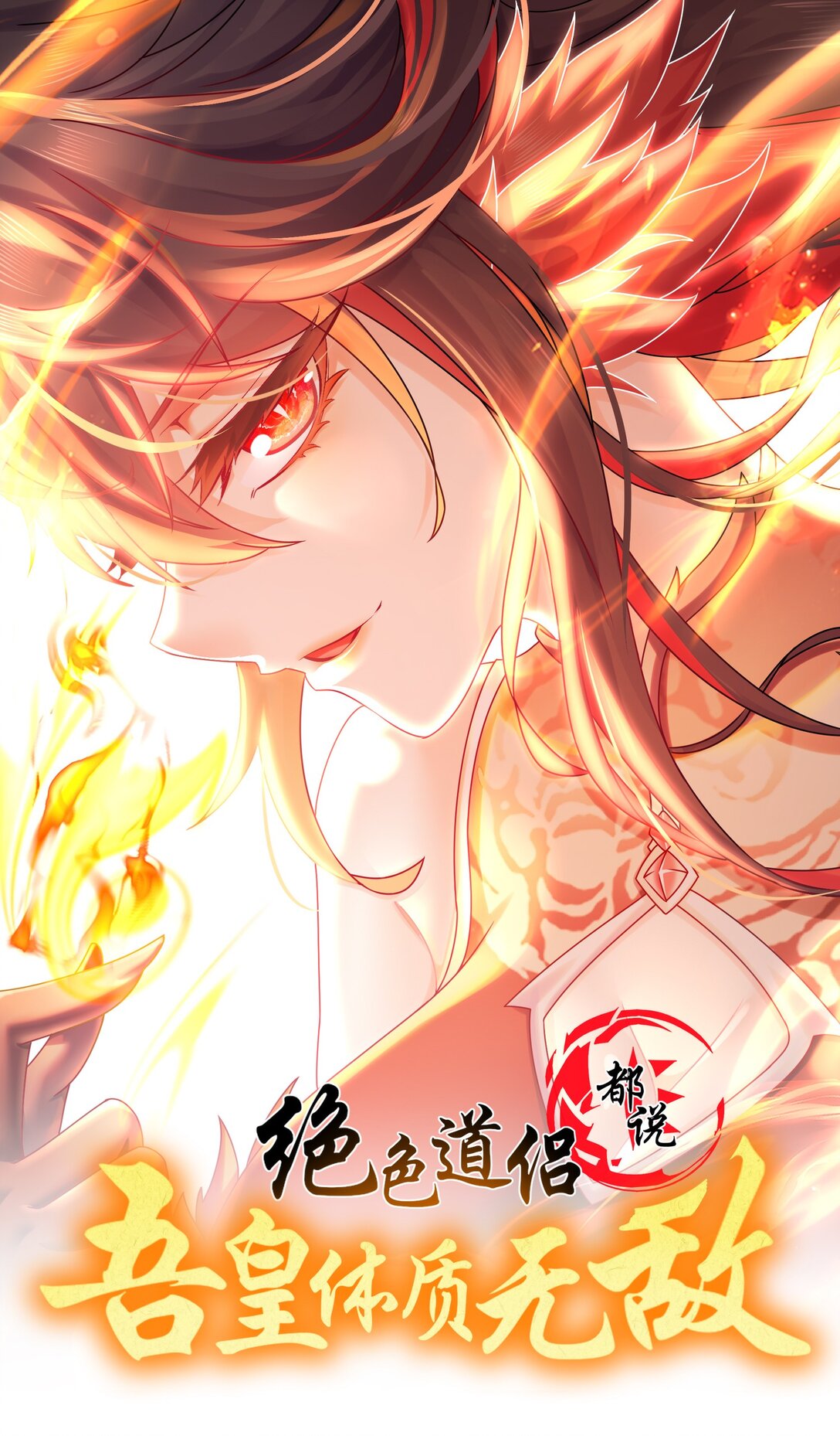 284 大奸商！-第289话