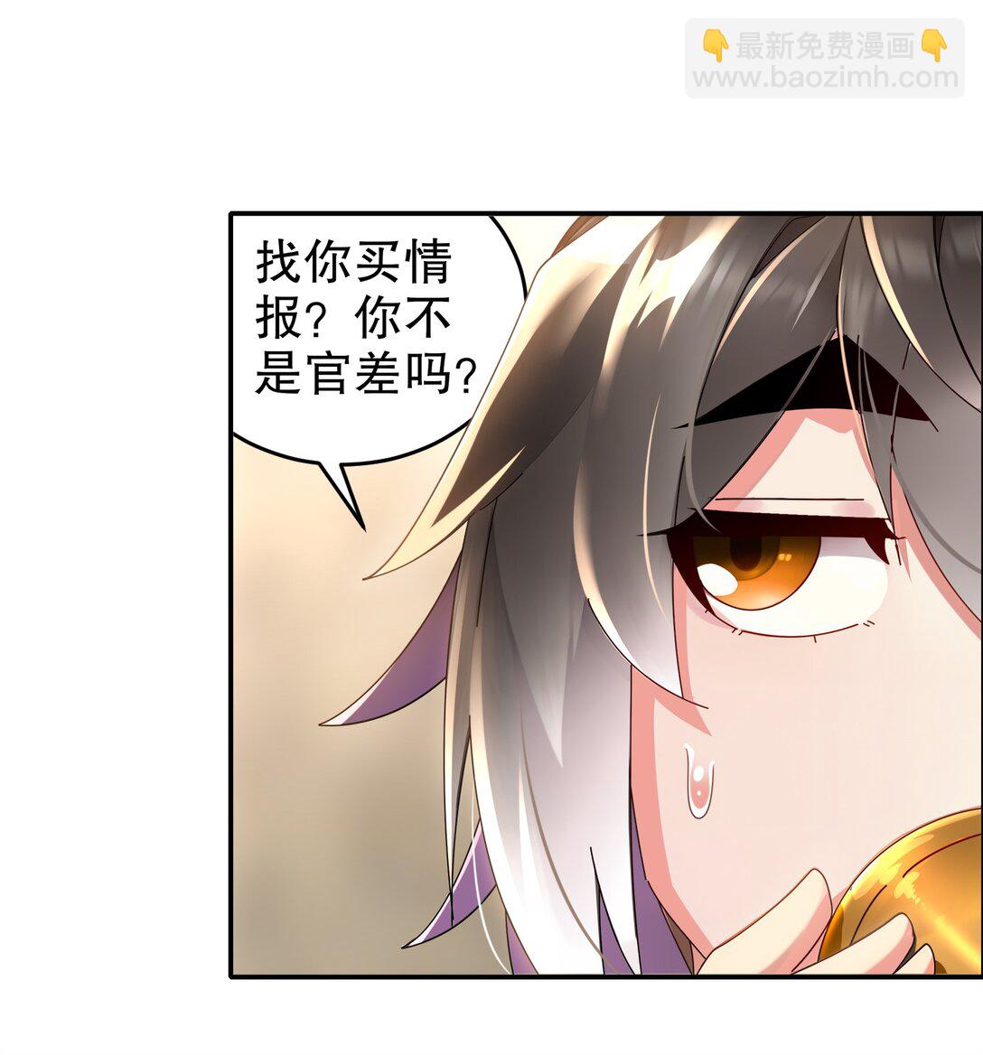 284 大奸商！-第289话