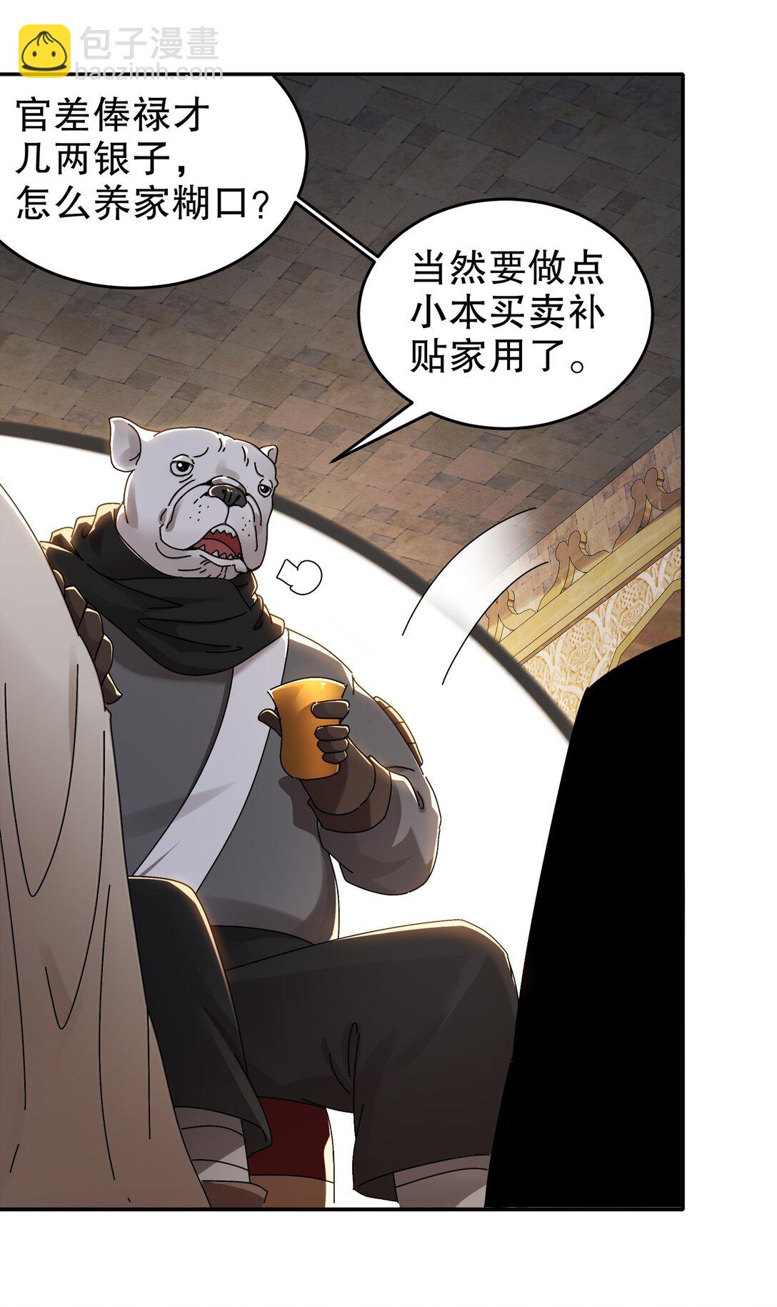 284 大奸商！-第289话