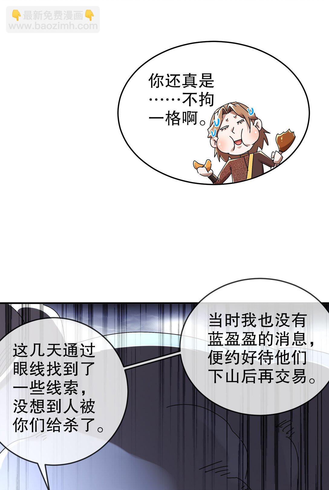 284 大奸商！-第289话