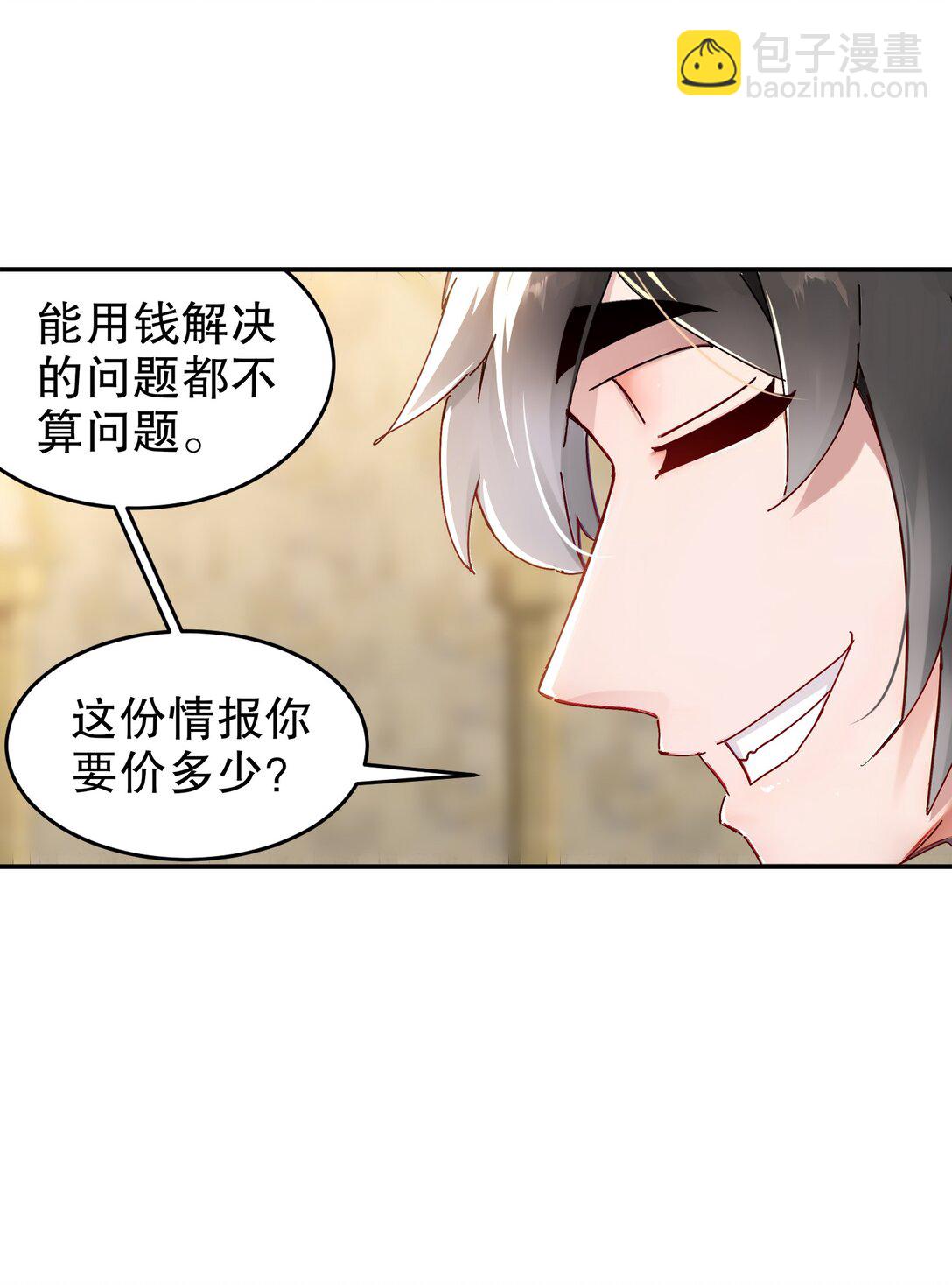 284 大奸商！-第289话