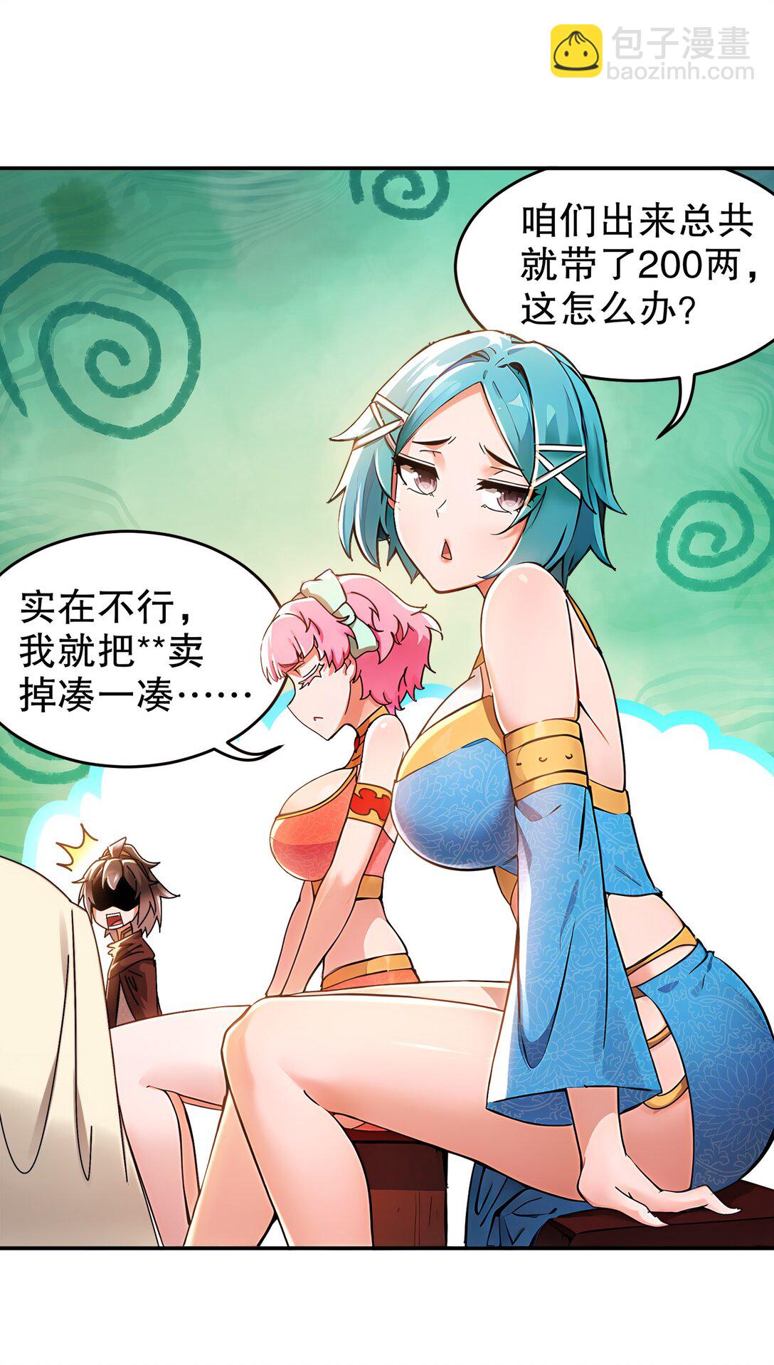 284 大奸商！-第289话