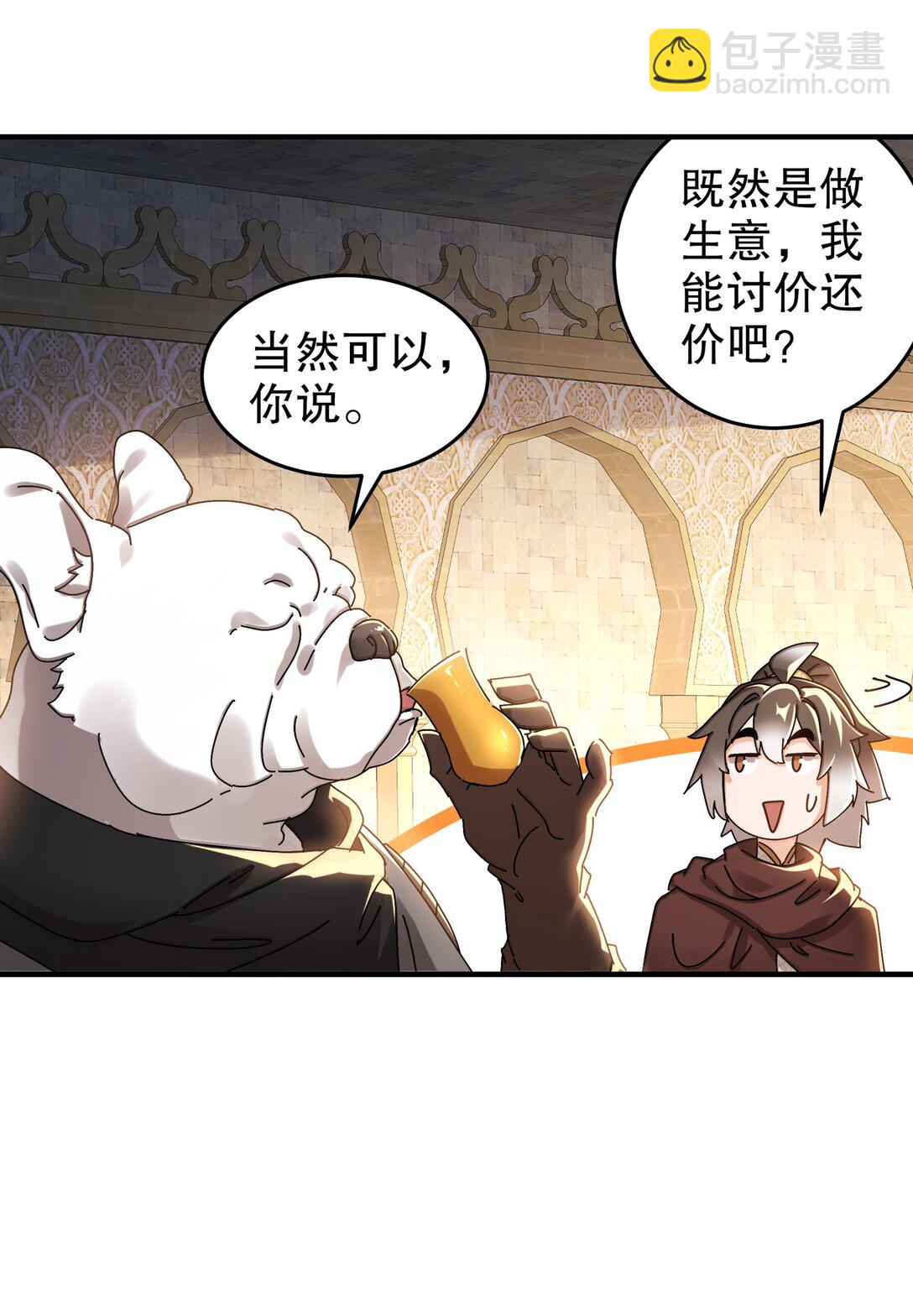 284 大奸商！-第289话