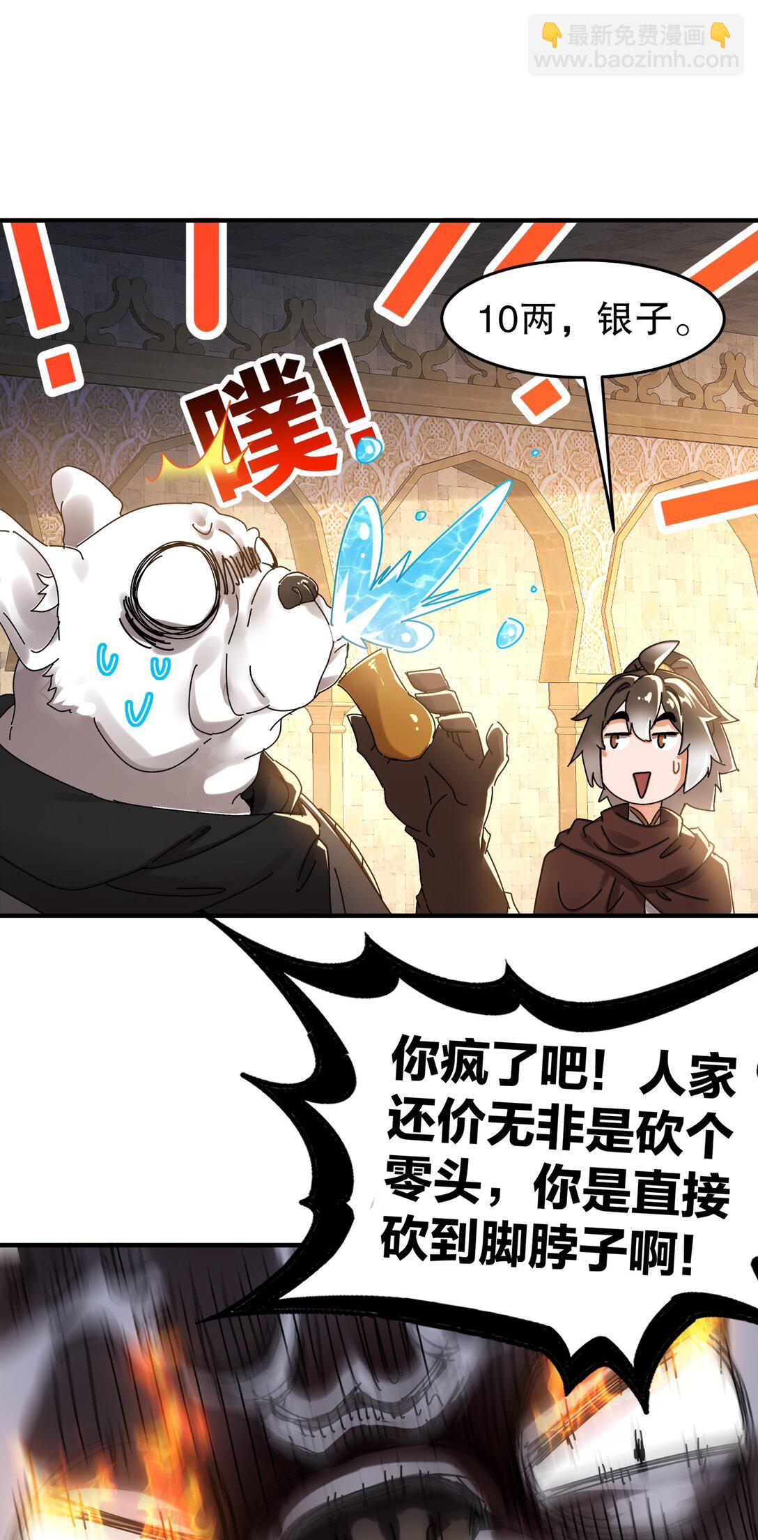 284 大奸商！-第289话