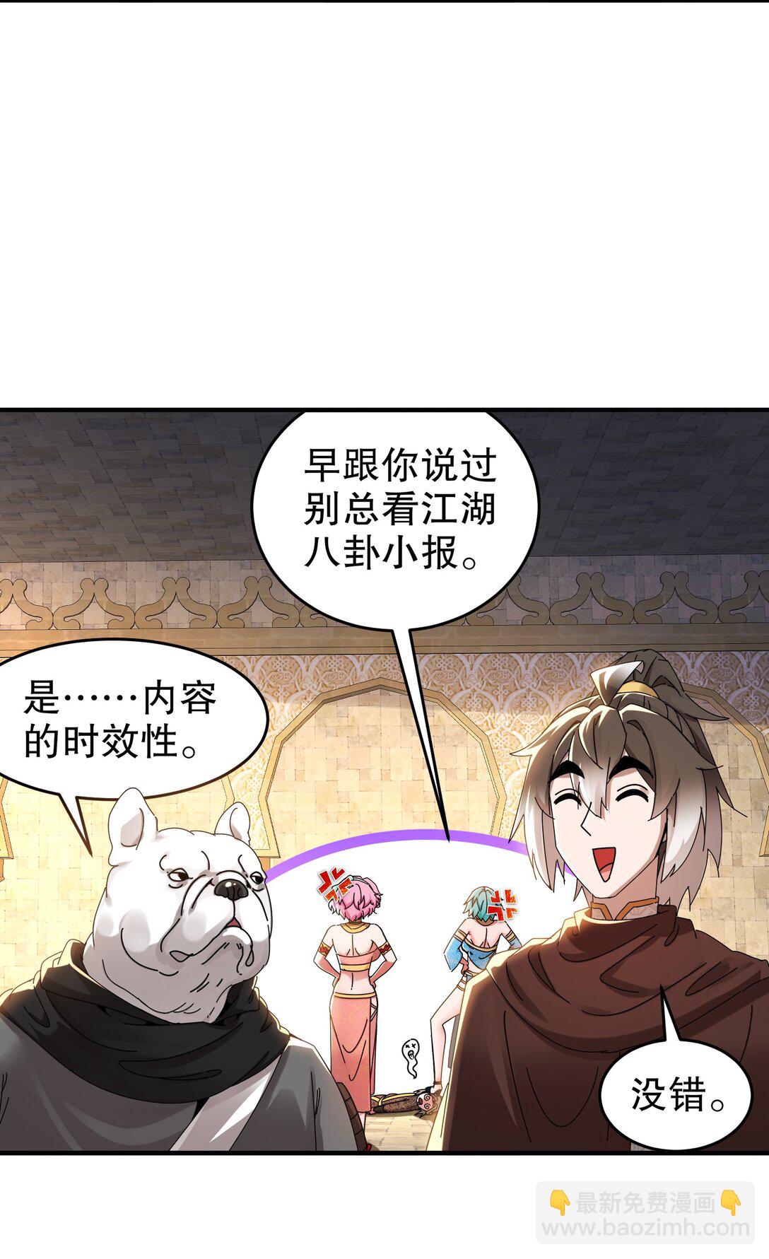 284 大奸商！-第289话