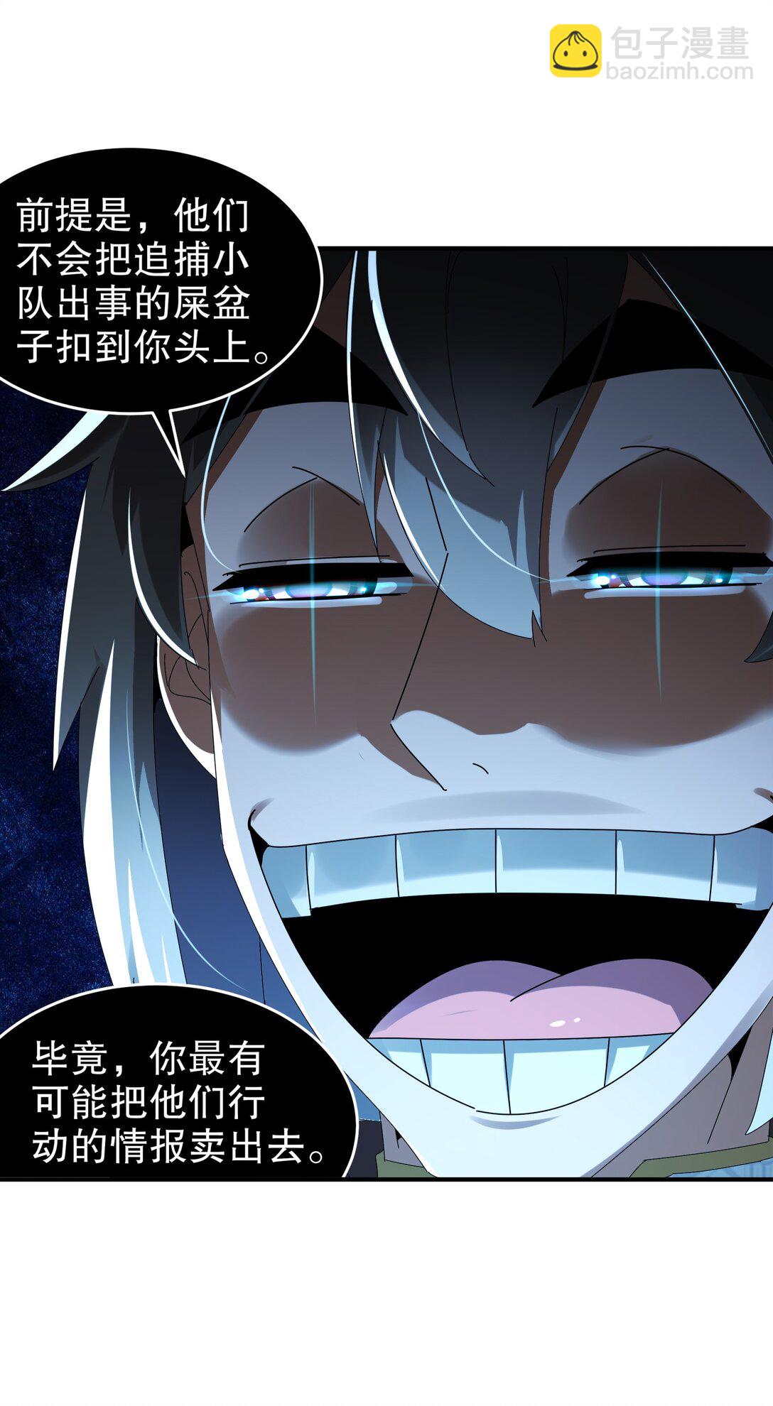 284 大奸商！-第289话