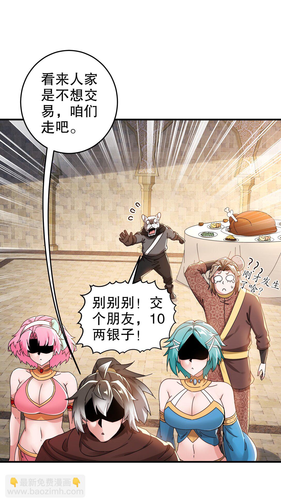 284 大奸商！-第289话