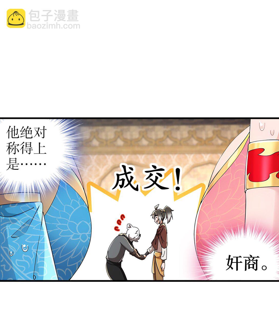 284 大奸商！-第289话