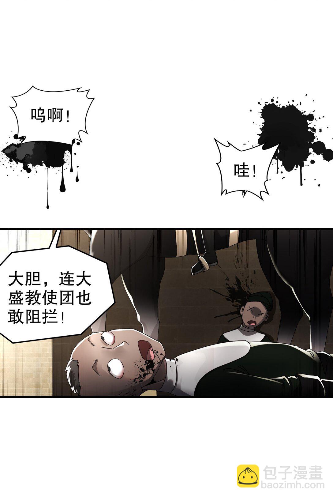 284 大奸商！-第289话