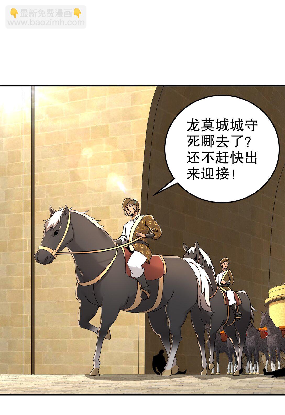 284 大奸商！-第289话
