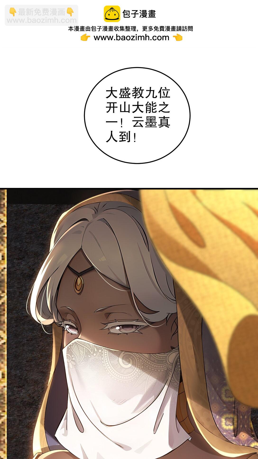 284 大奸商！-第289话