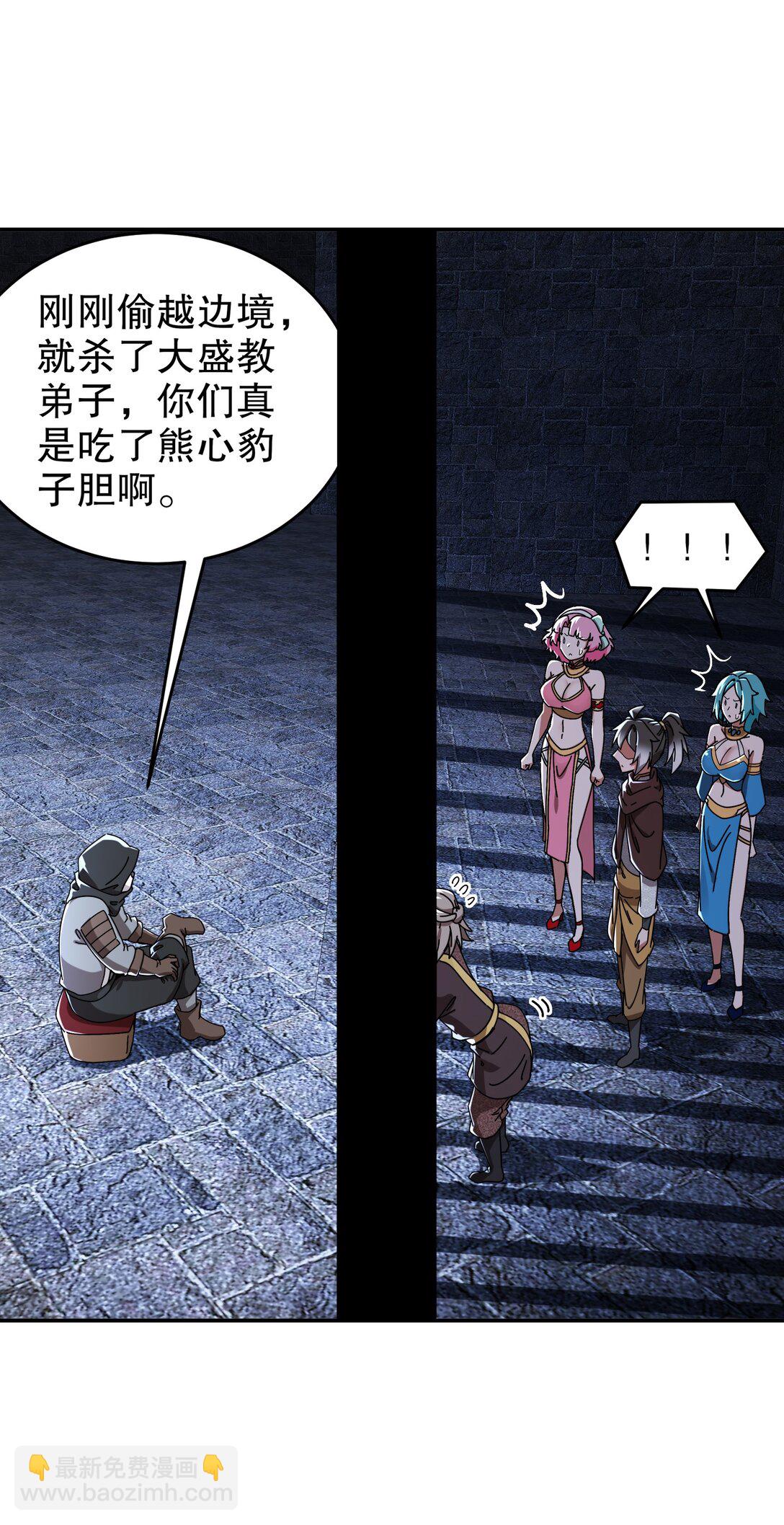 284 大奸商！-第289话