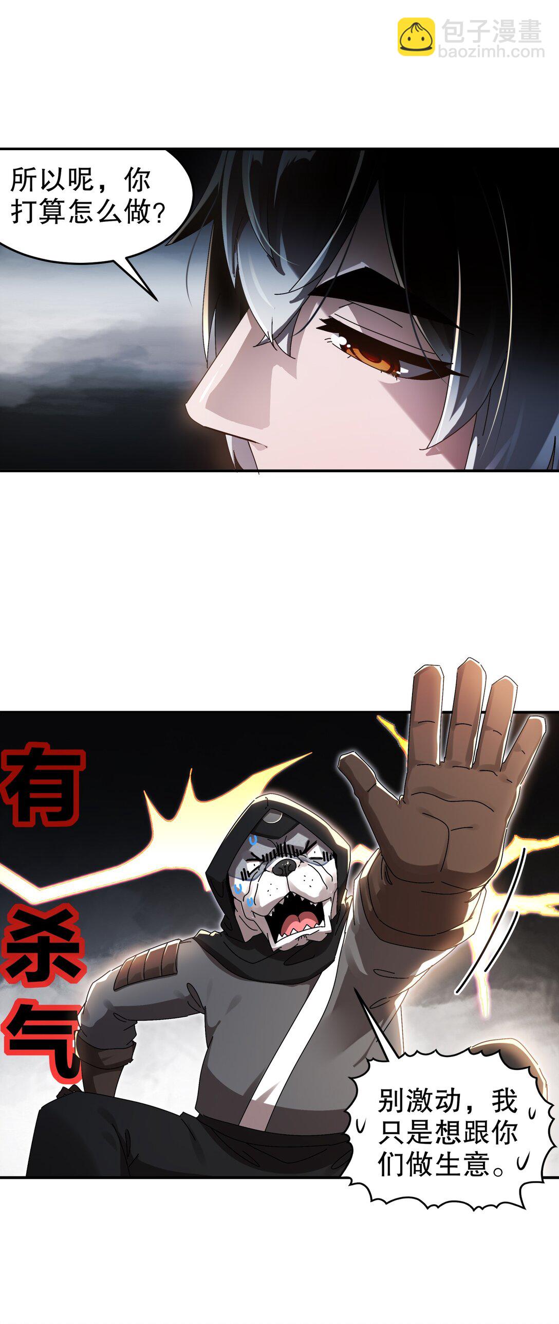 284 大奸商！-第289话