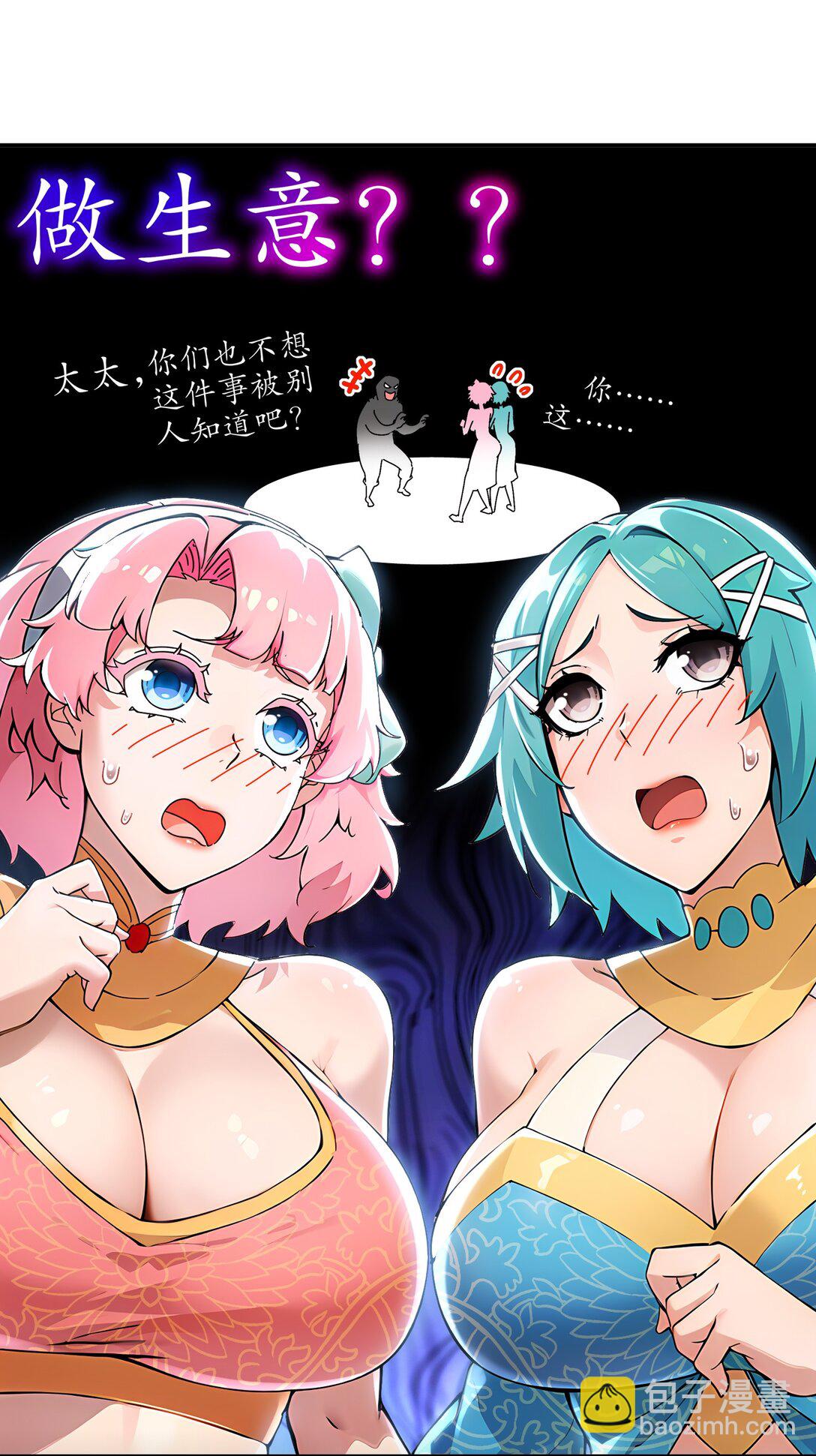 284 大奸商！-第289话