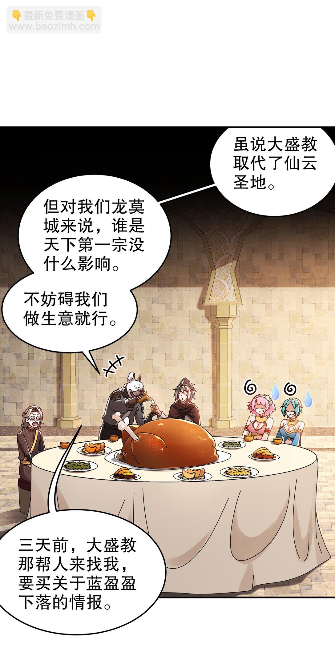 284 大奸商！-第289话