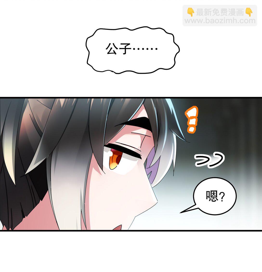 286 太好了公子-第291话