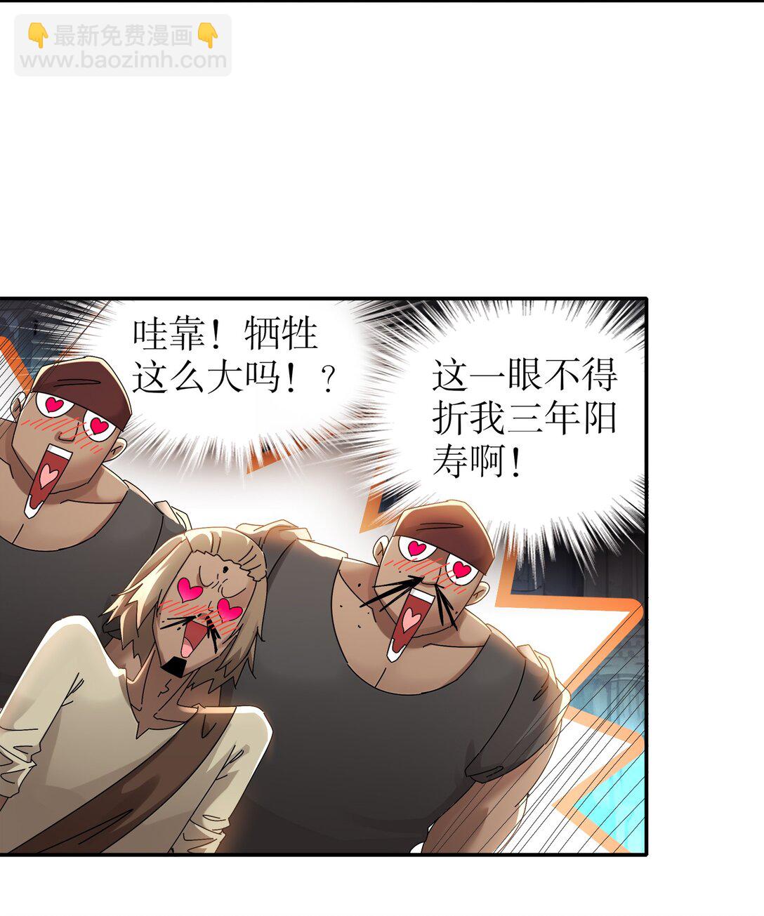 286 太好了公子-第291话