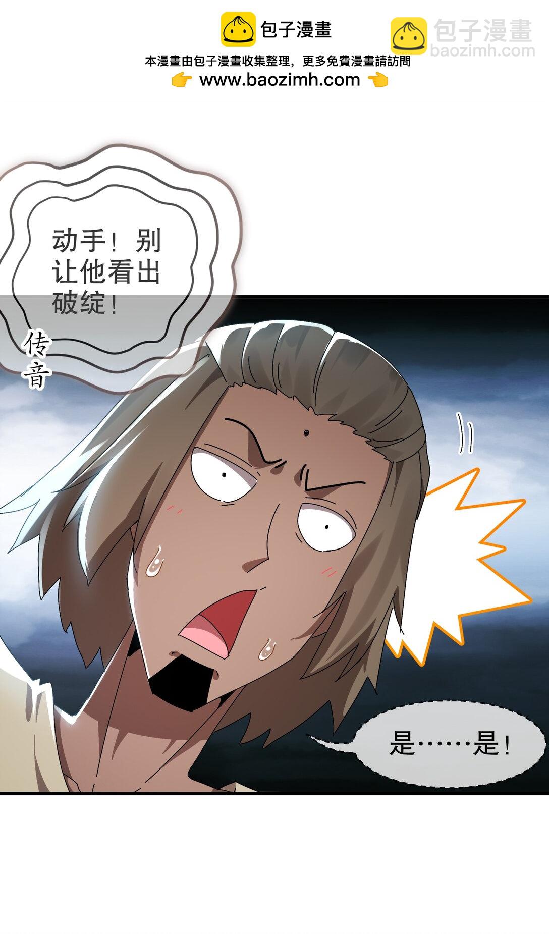 286 太好了公子-第291话