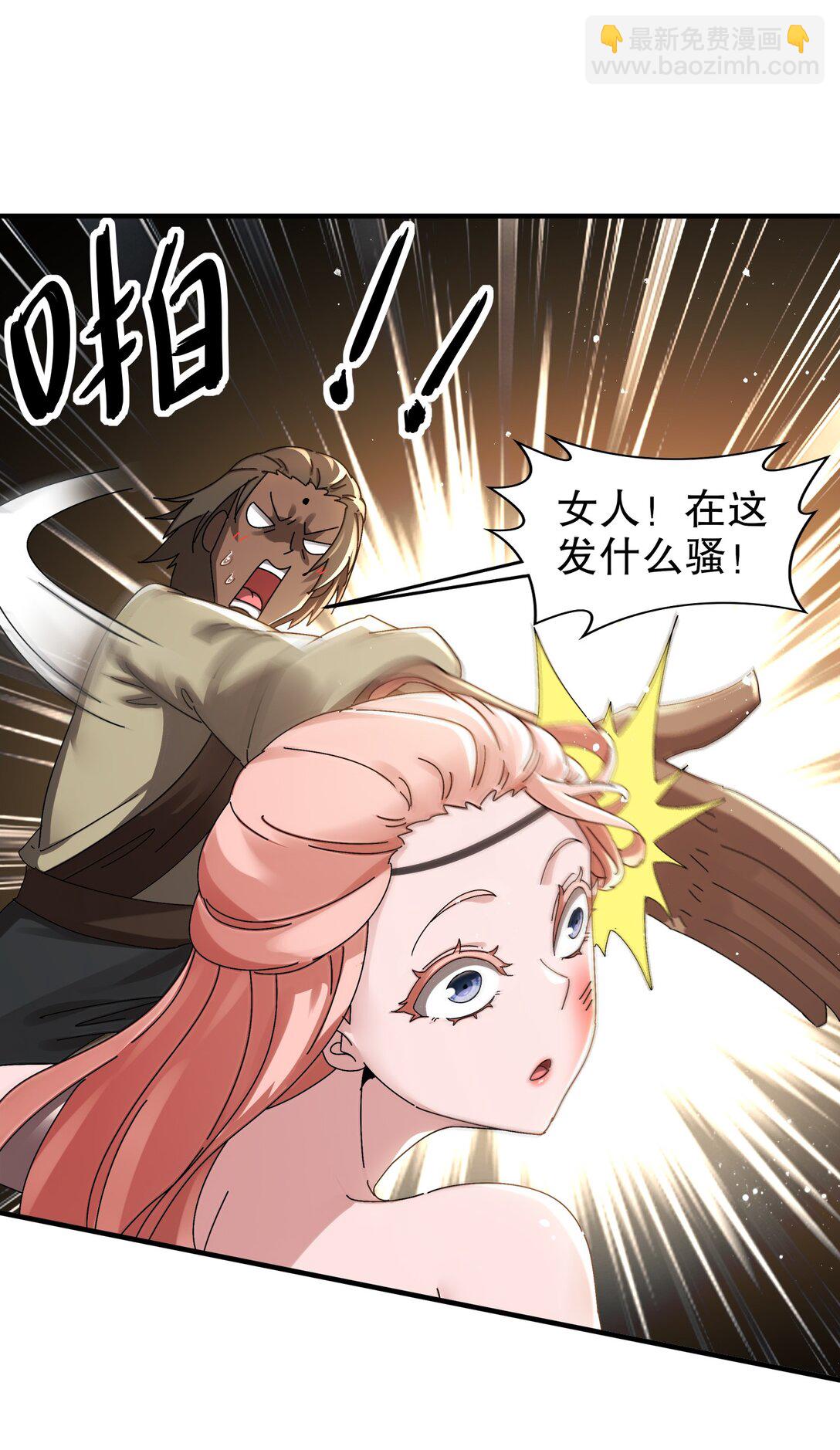 286 太好了公子-第291话