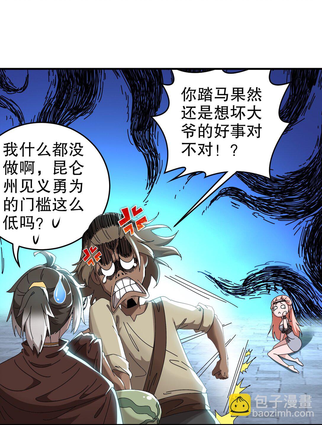286 太好了公子-第291话