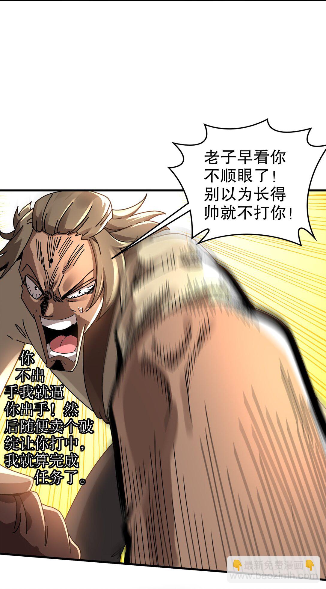286 太好了公子-第291话