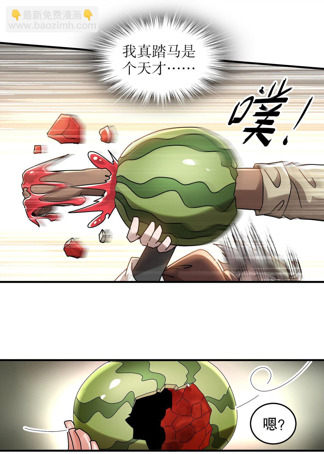 286 太好了公子-第291话