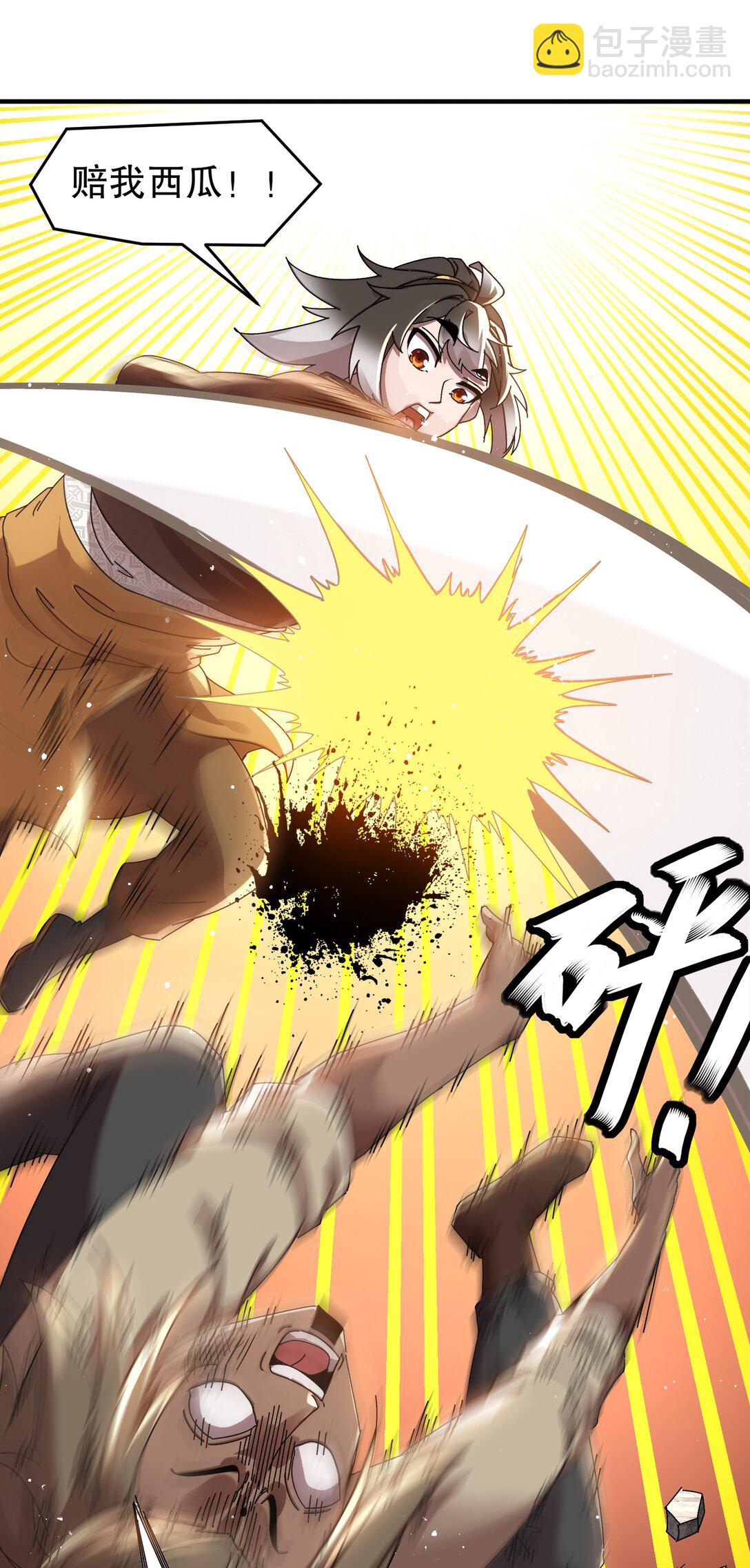 286 太好了公子-第291话