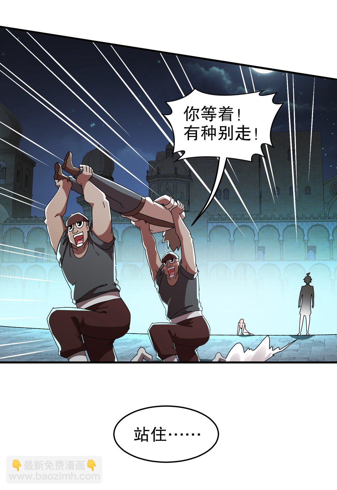 286 太好了公子-第291话