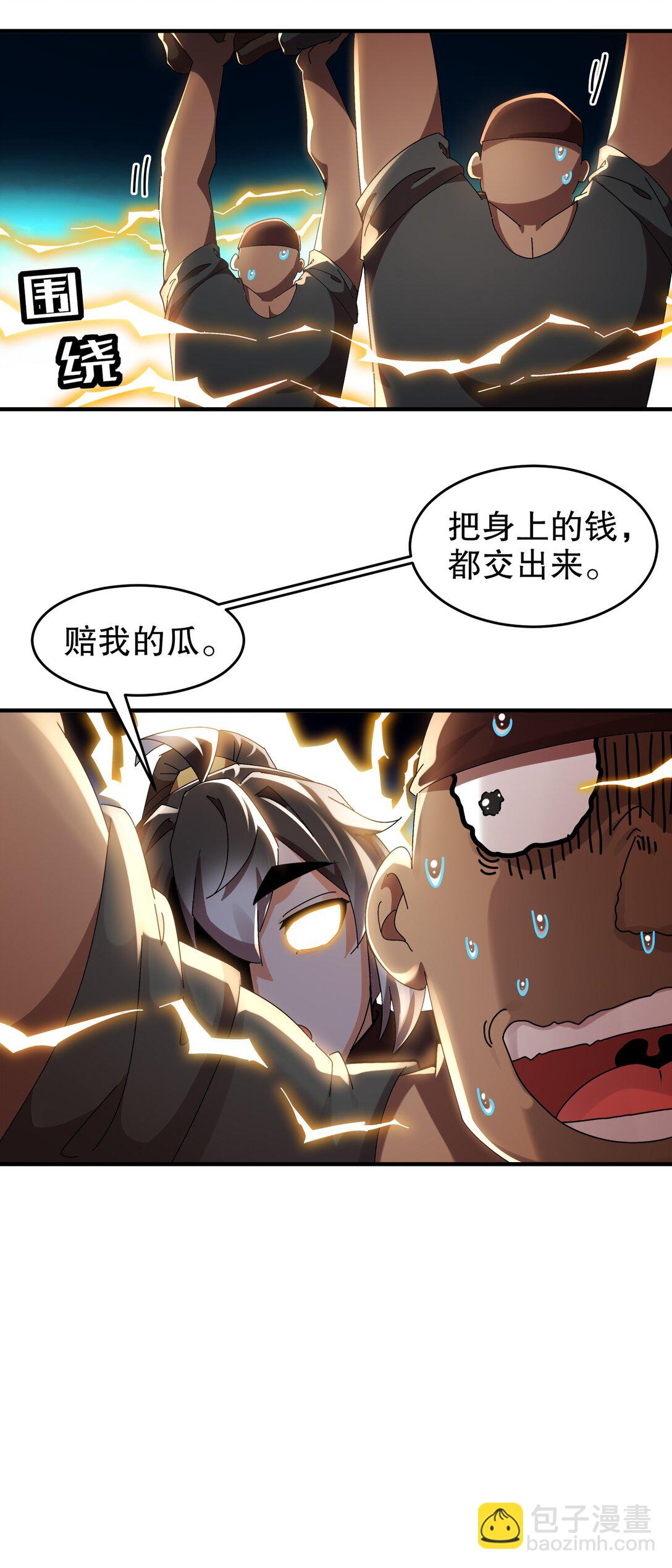 286 太好了公子-第291话